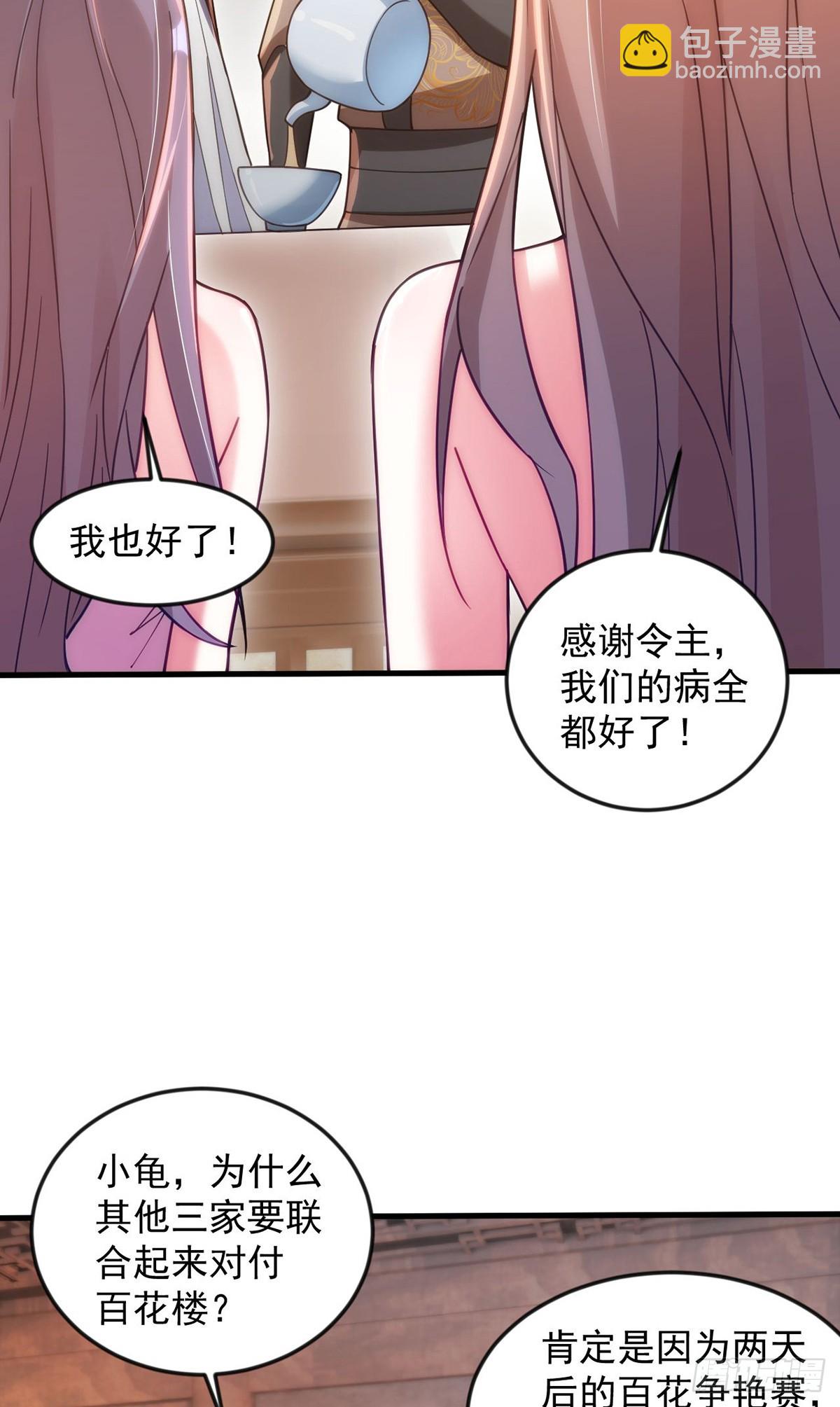 027 天绝夺命散(1/2)-第28话