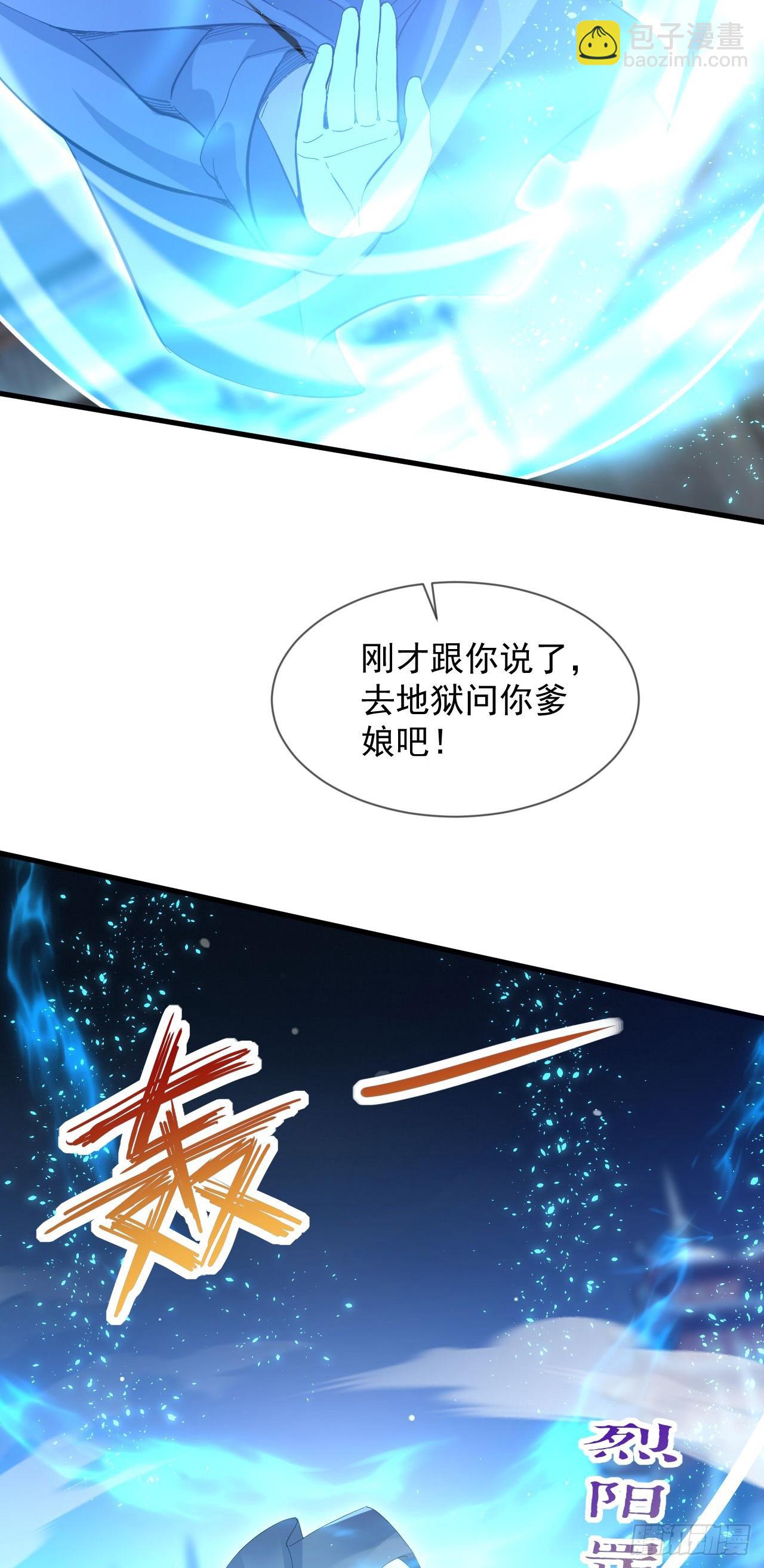 029 碾压帝境强者(1/2)-第30话