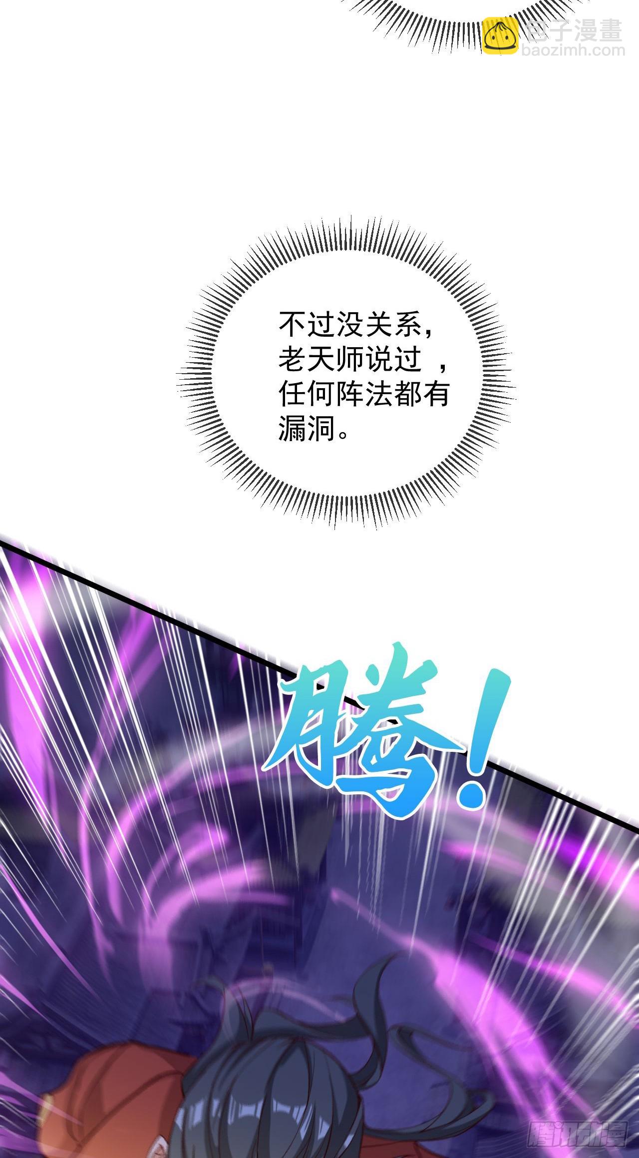 029 碾压帝境强者(1/2)-第30话