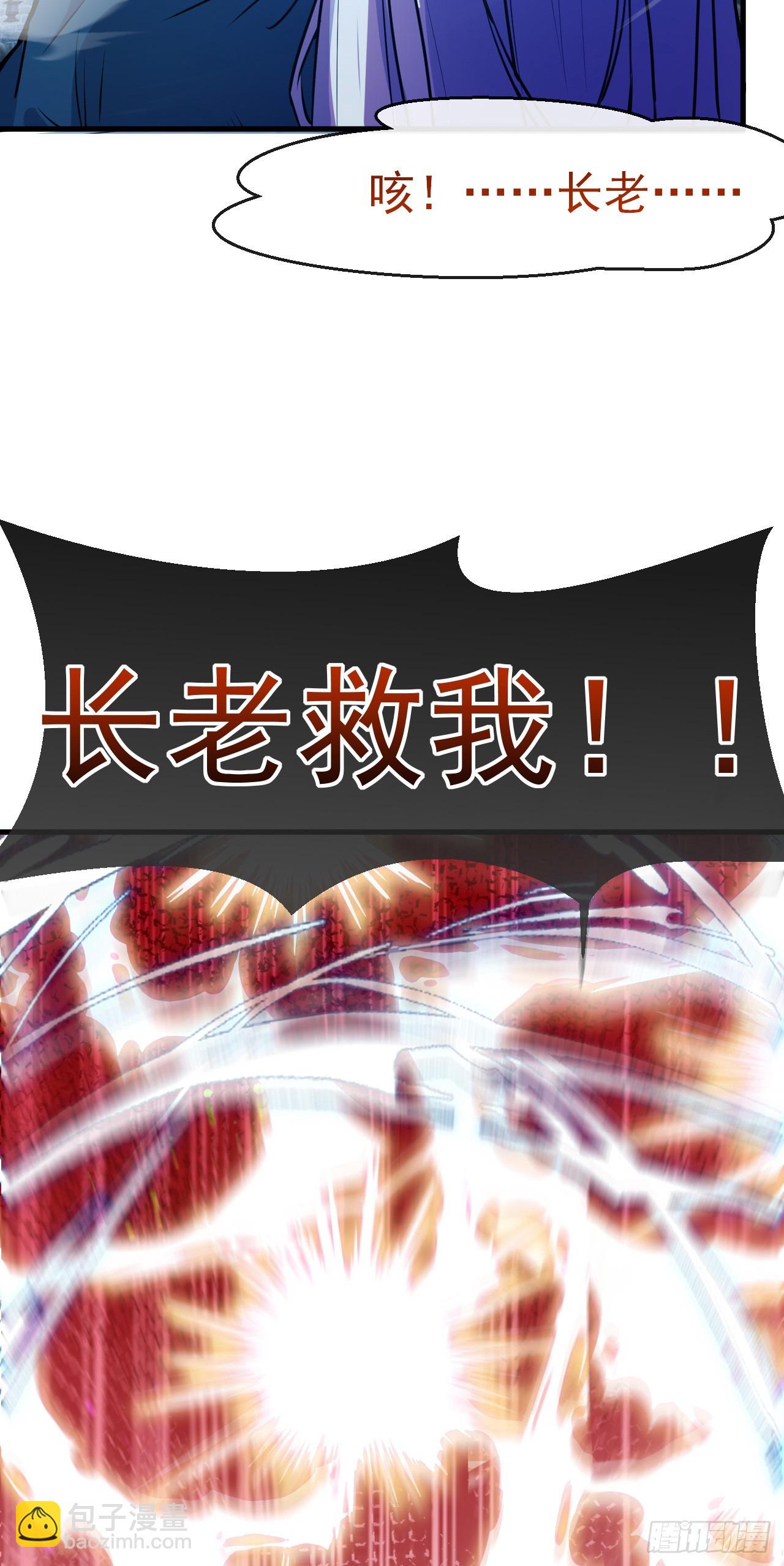 003话【斩杀龙虎宗长老】(1/2)-第4话