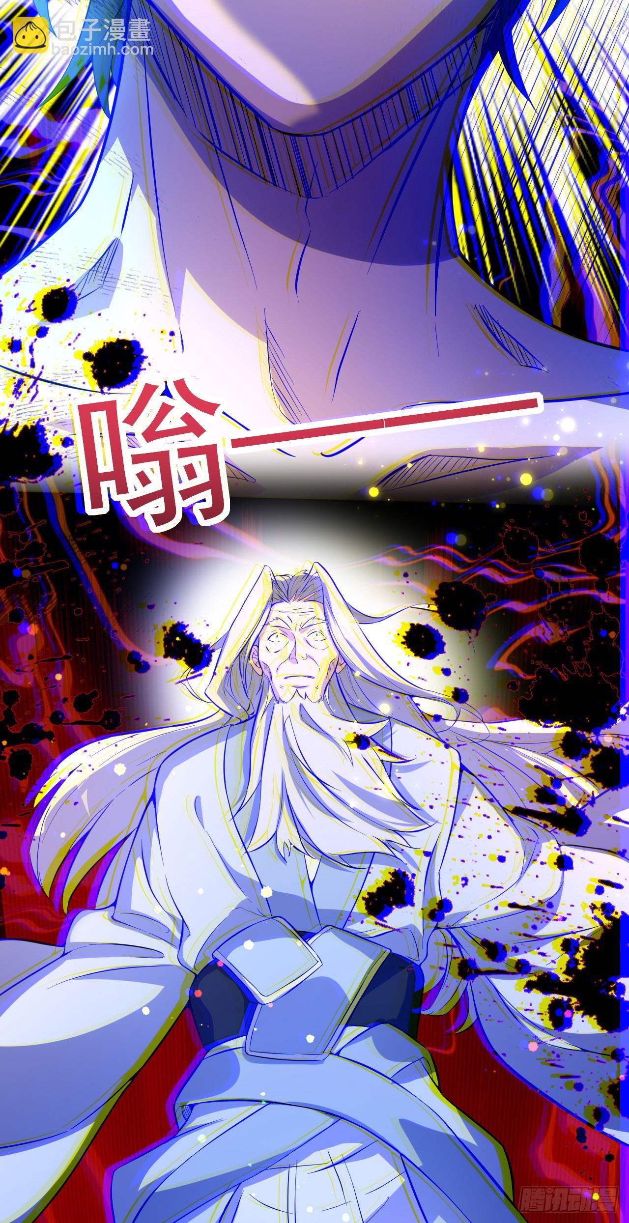 003话【斩杀龙虎宗长老】(1/2)-第4话