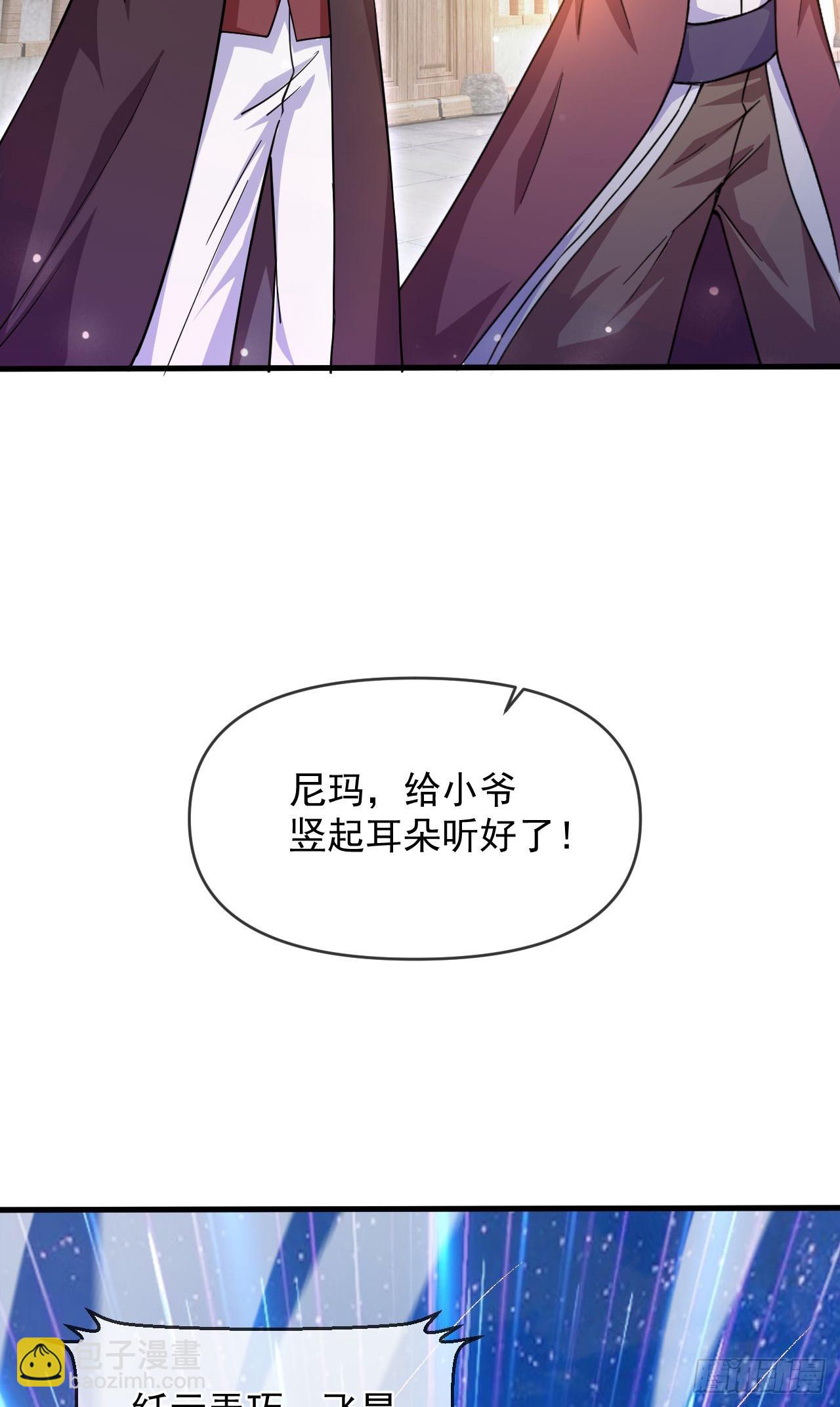 031 再遇东方萍(1/2)-第32话