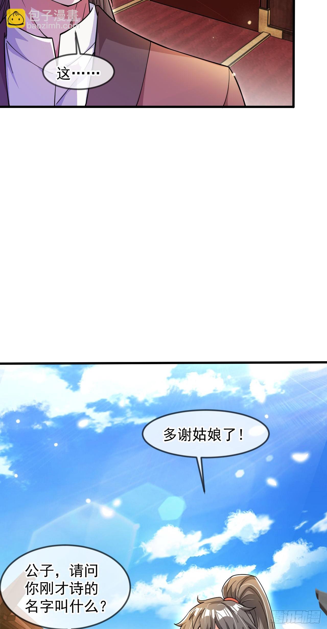 031 再遇东方萍(1/2)-第32话