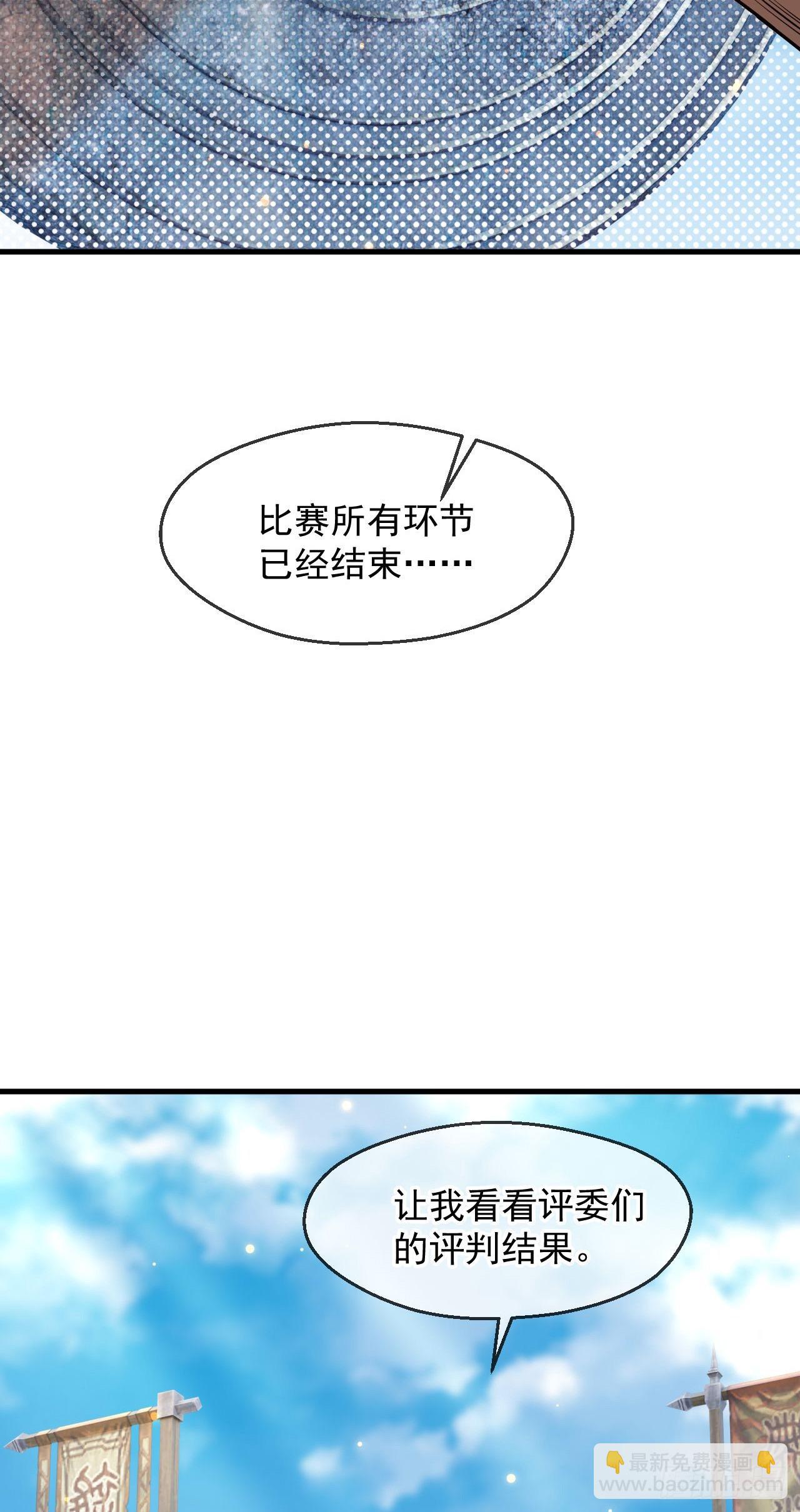 033 夺冠绝技(1/2)-第34话