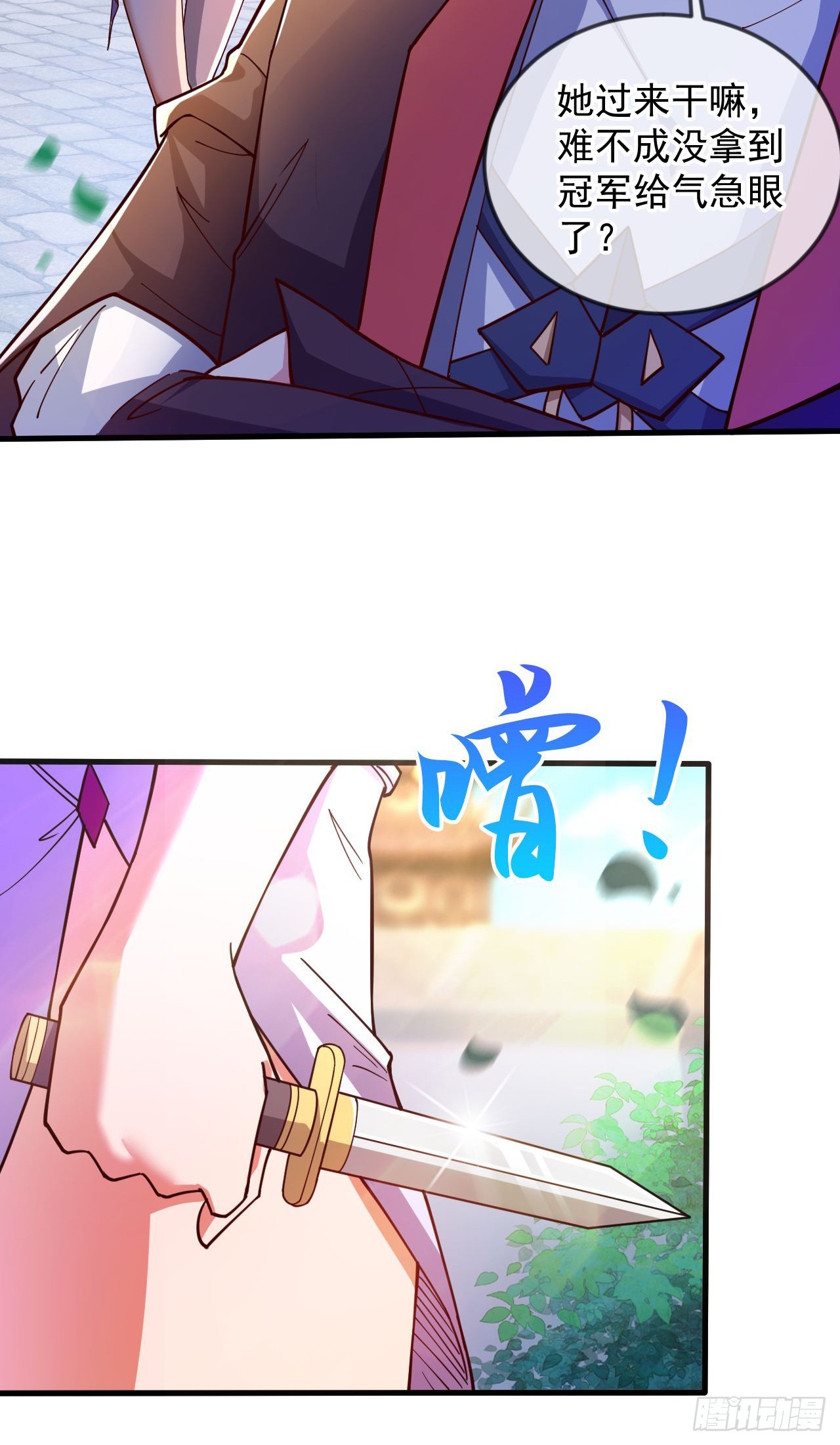 033 夺冠绝技(1/2)-第34话