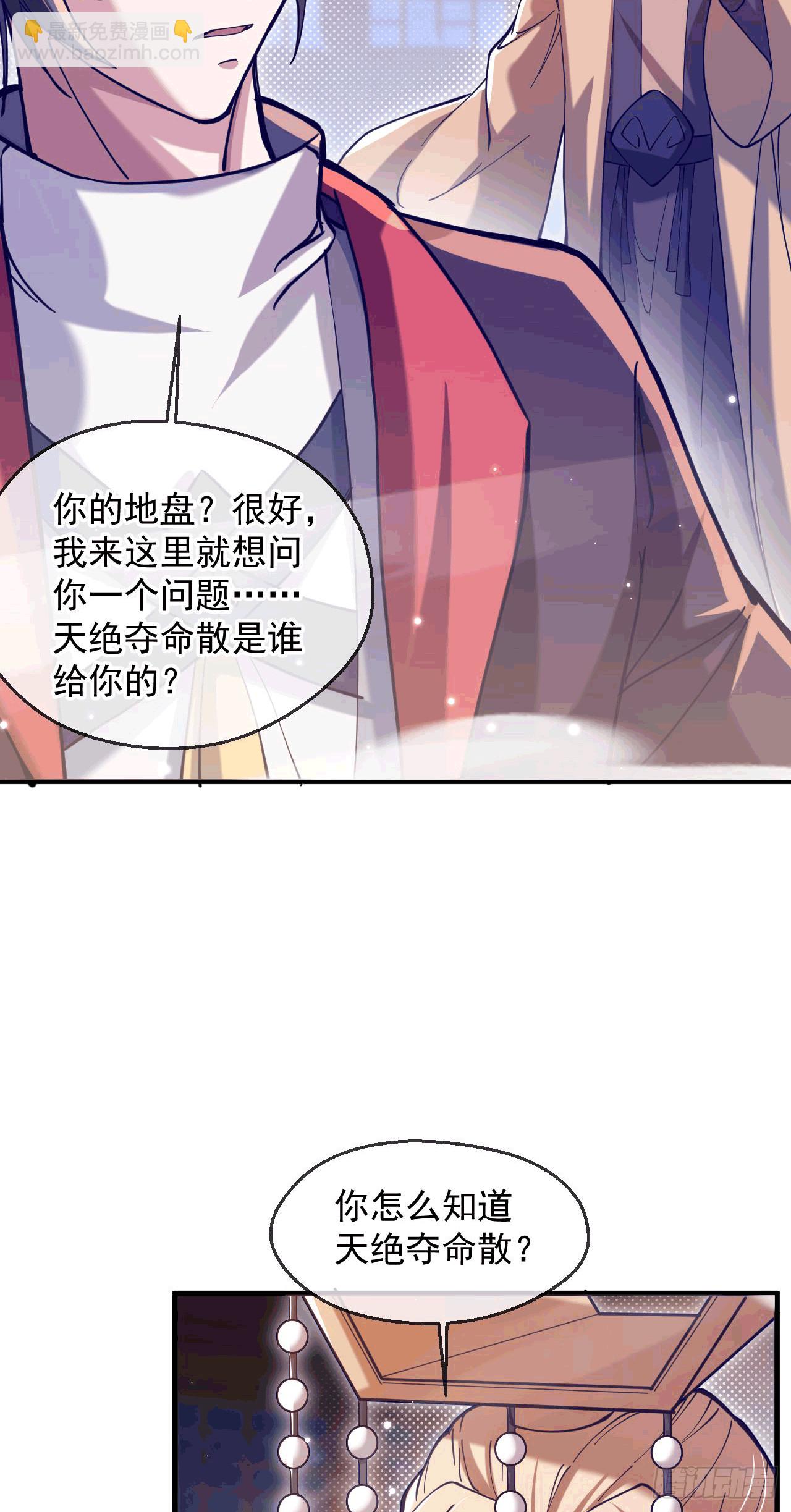 035 对战帝王(1/2)-第36话