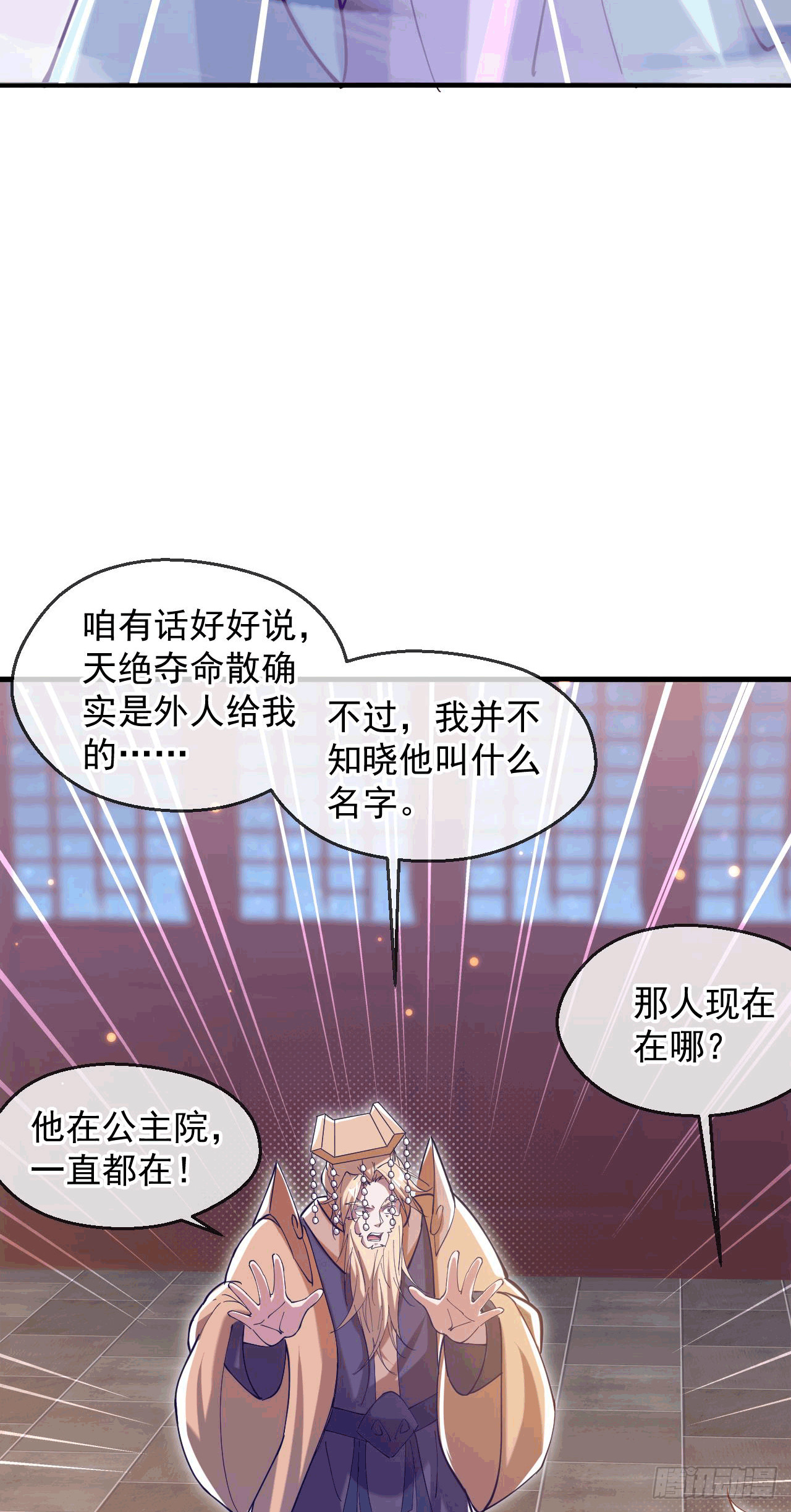 035 对战帝王(1/2)-第36话