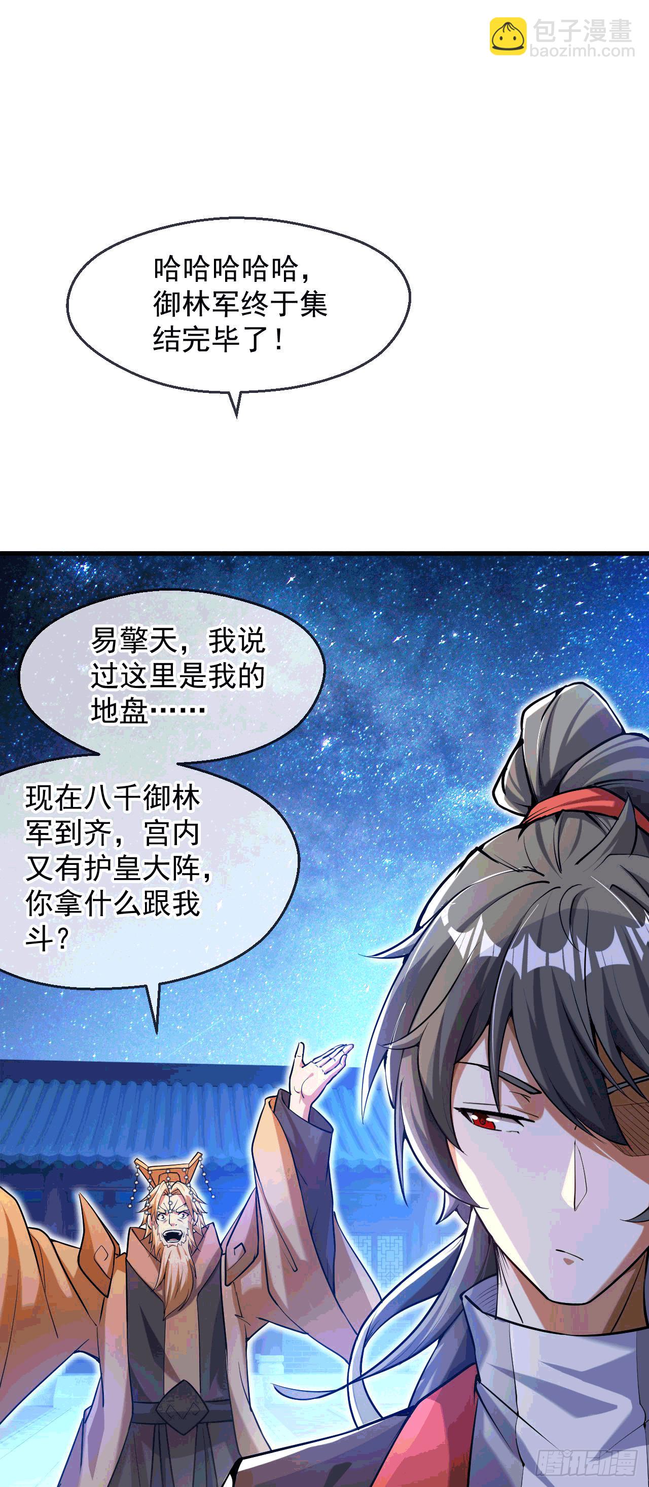 035 对战帝王(1/2)-第36话