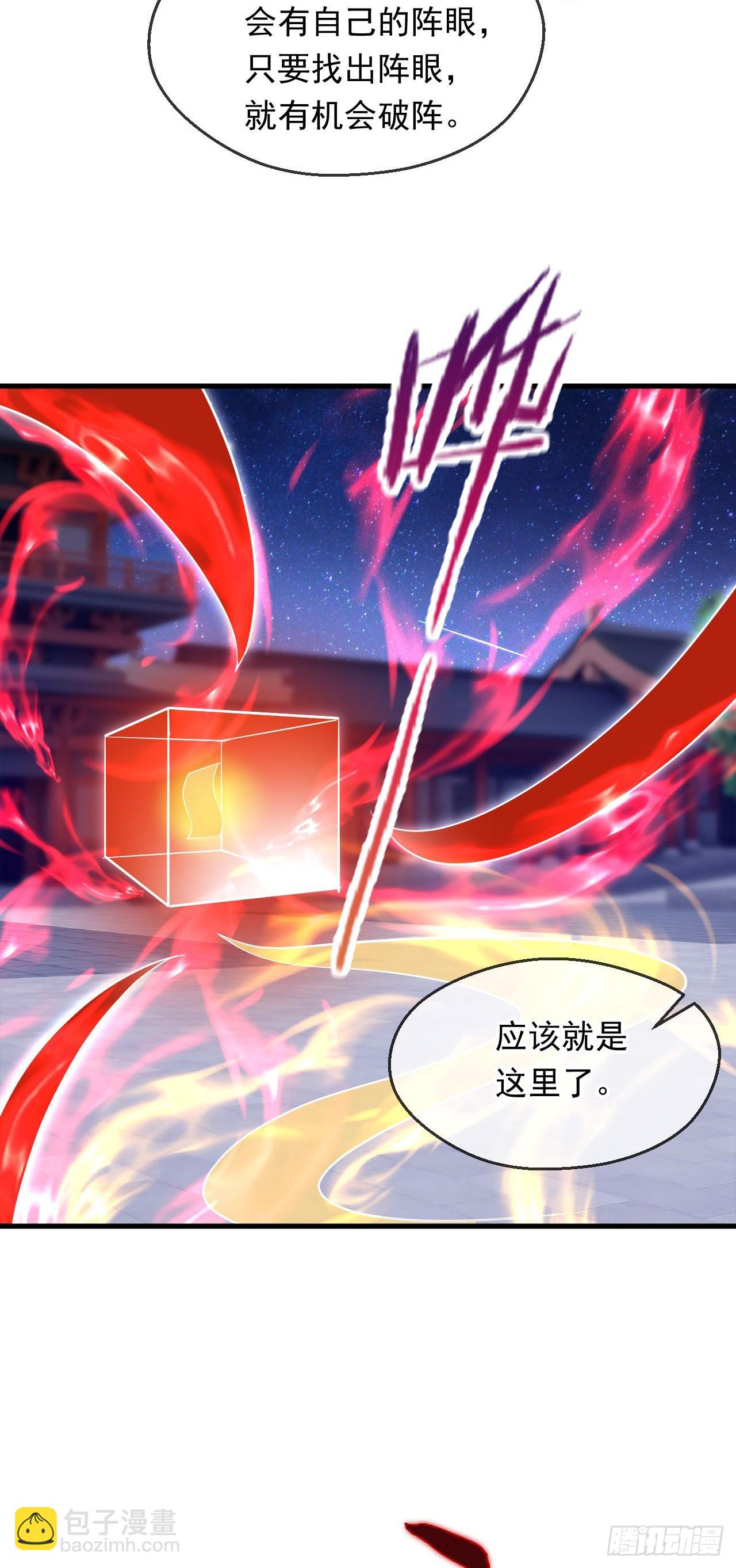 037 入魔与悟道-第38话