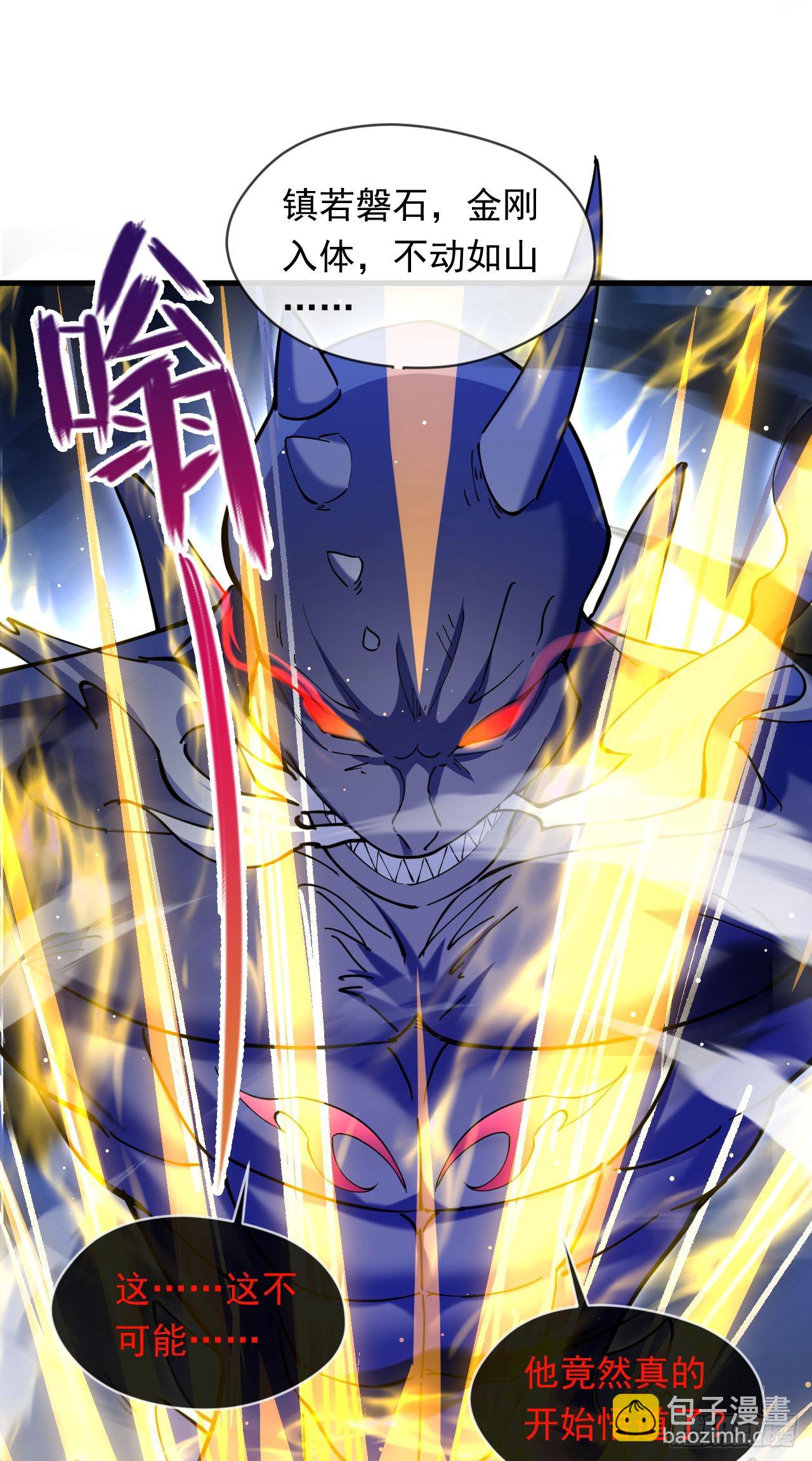037 入魔与悟道-第38话