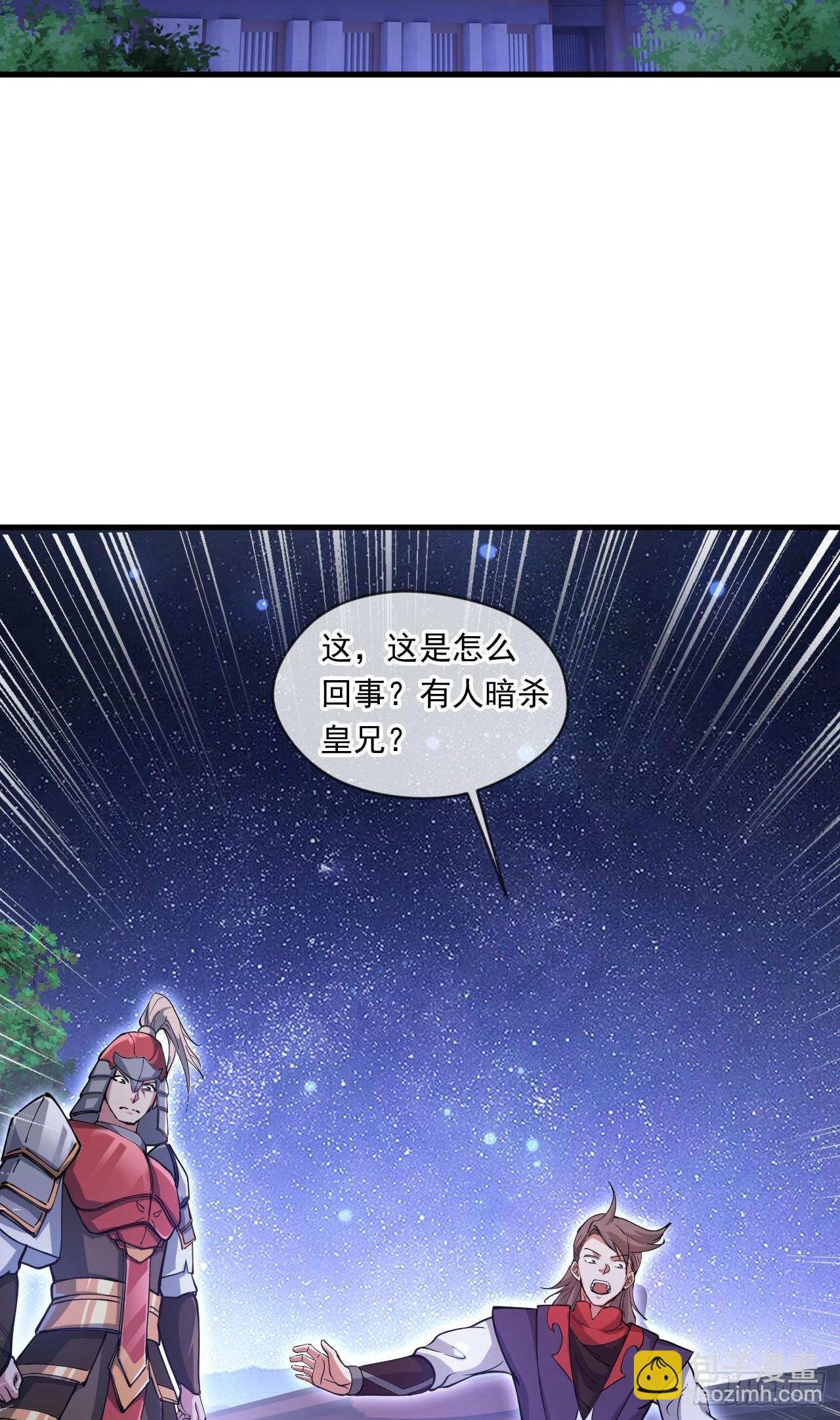 039 太皇庙下的秘密-第40话