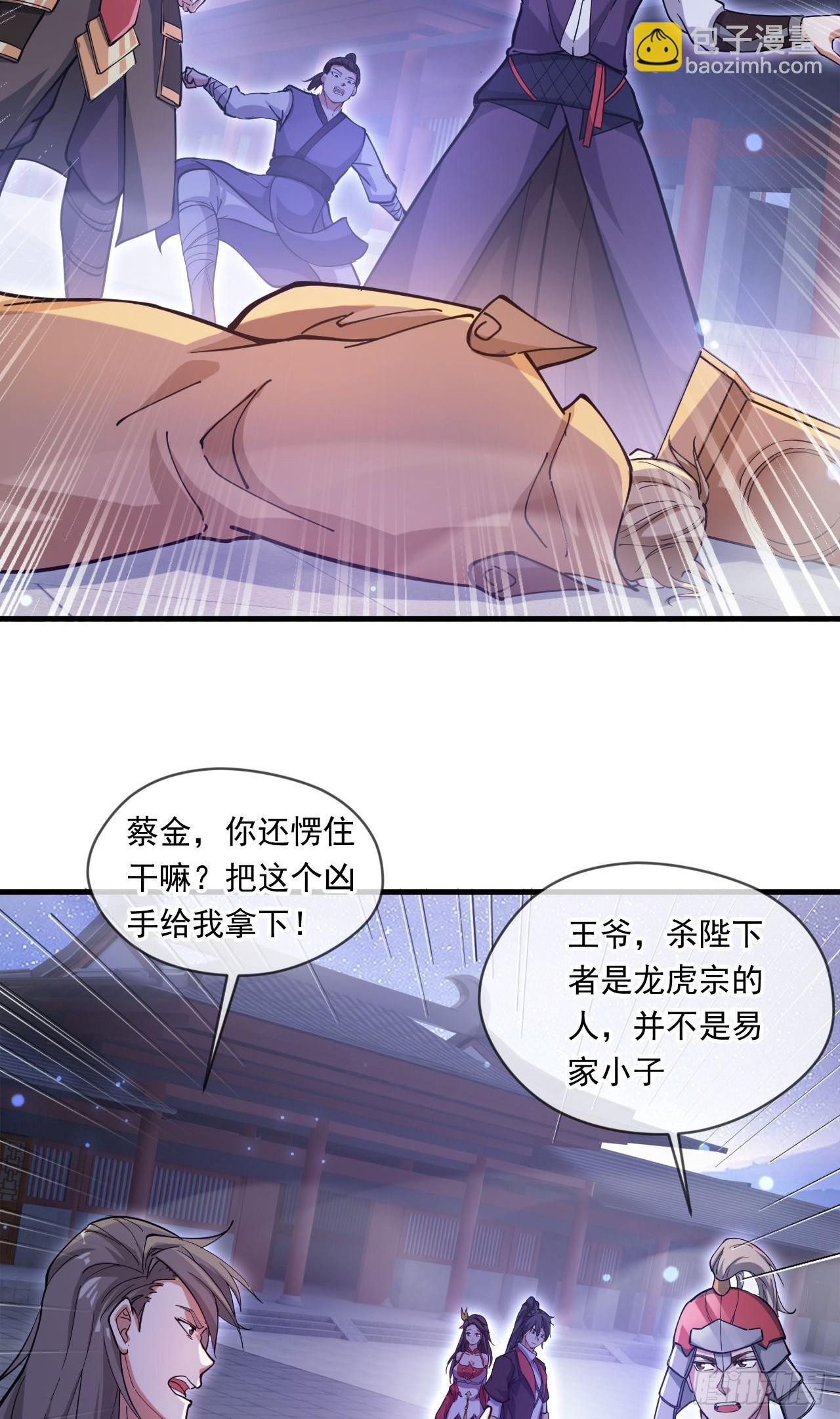 039 太皇庙下的秘密-第40话