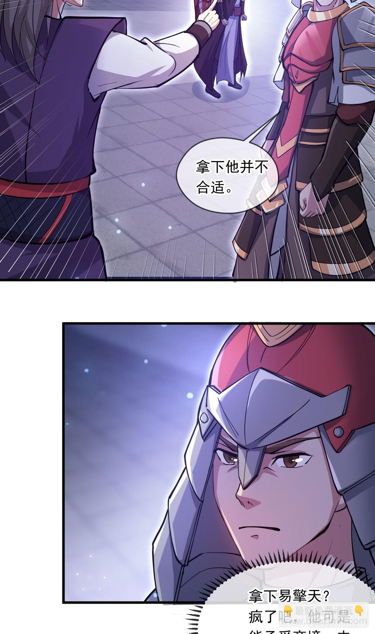 039 太皇庙下的秘密-第40话