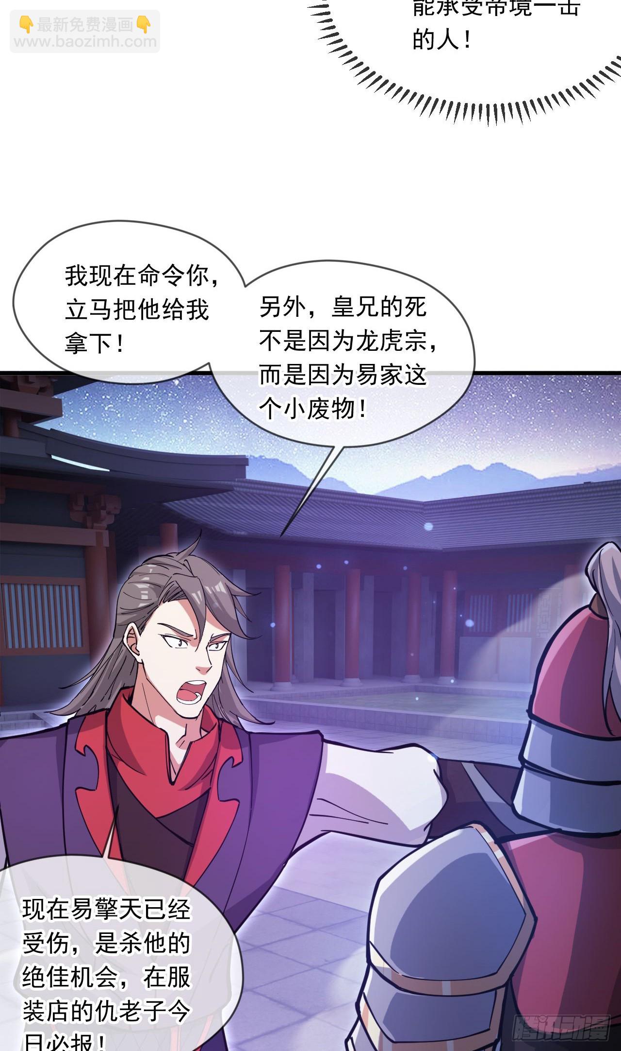 039 太皇庙下的秘密-第40话