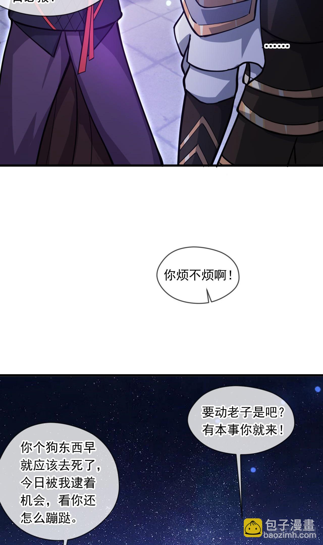 039 太皇庙下的秘密-第40话