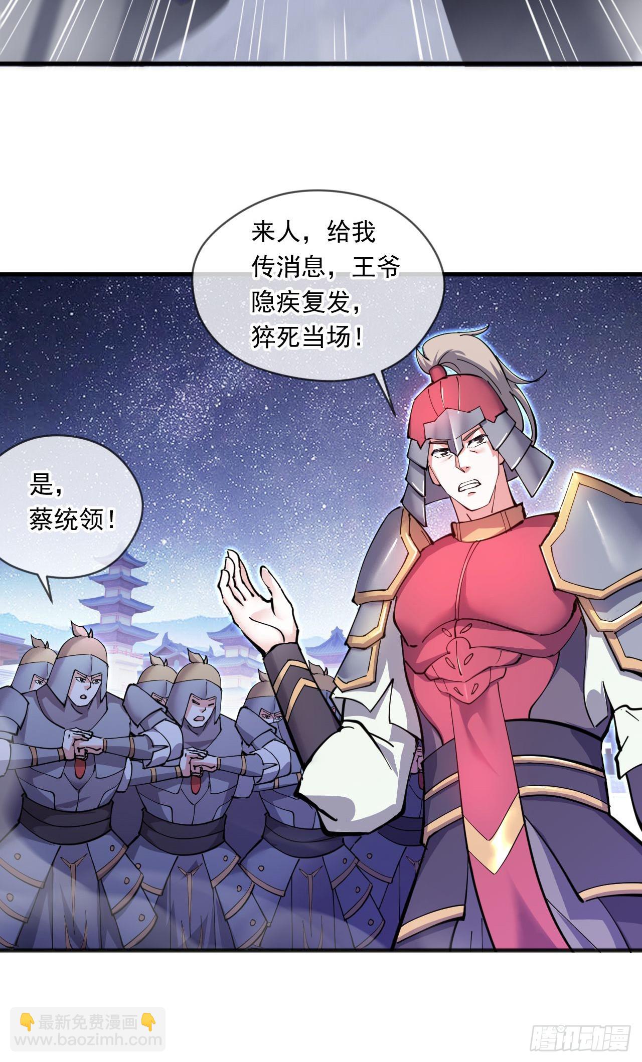 039 太皇庙下的秘密-第40话