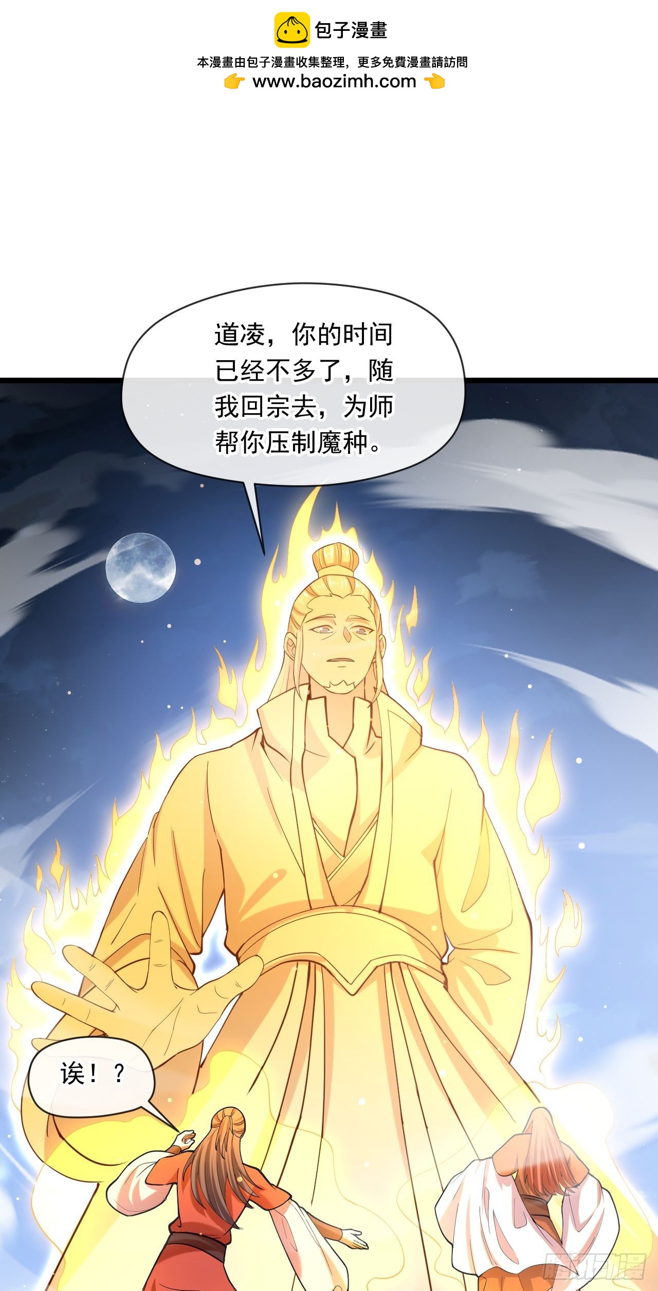039 太皇庙下的秘密-第40话