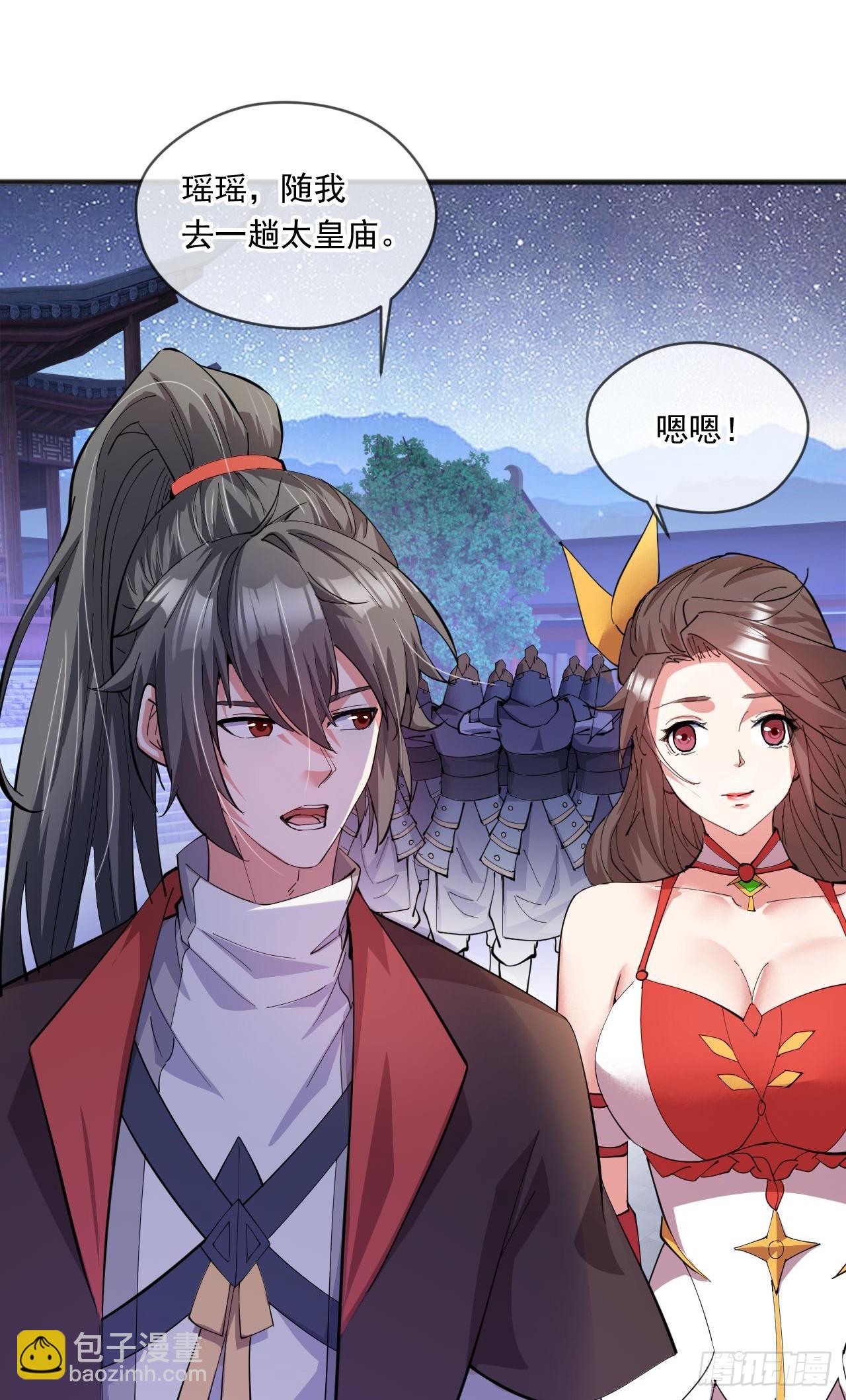 039 太皇庙下的秘密-第40话
