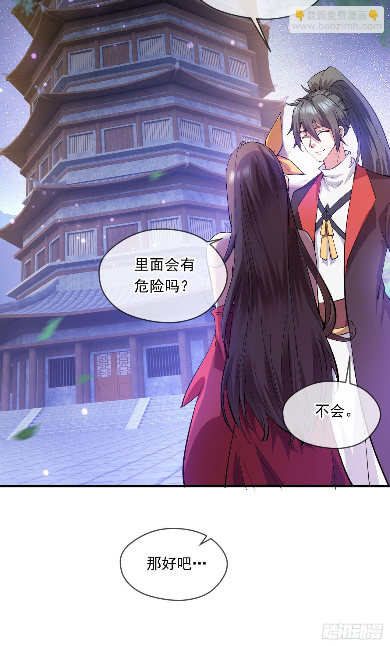 039 太皇庙下的秘密-第40话