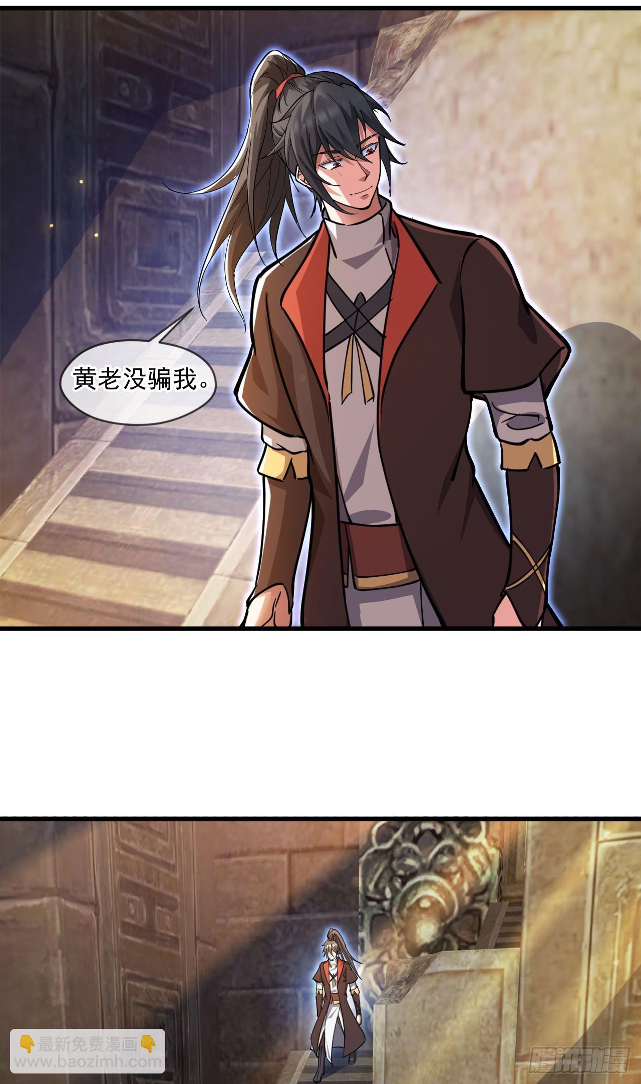 039 太皇庙下的秘密-第40话