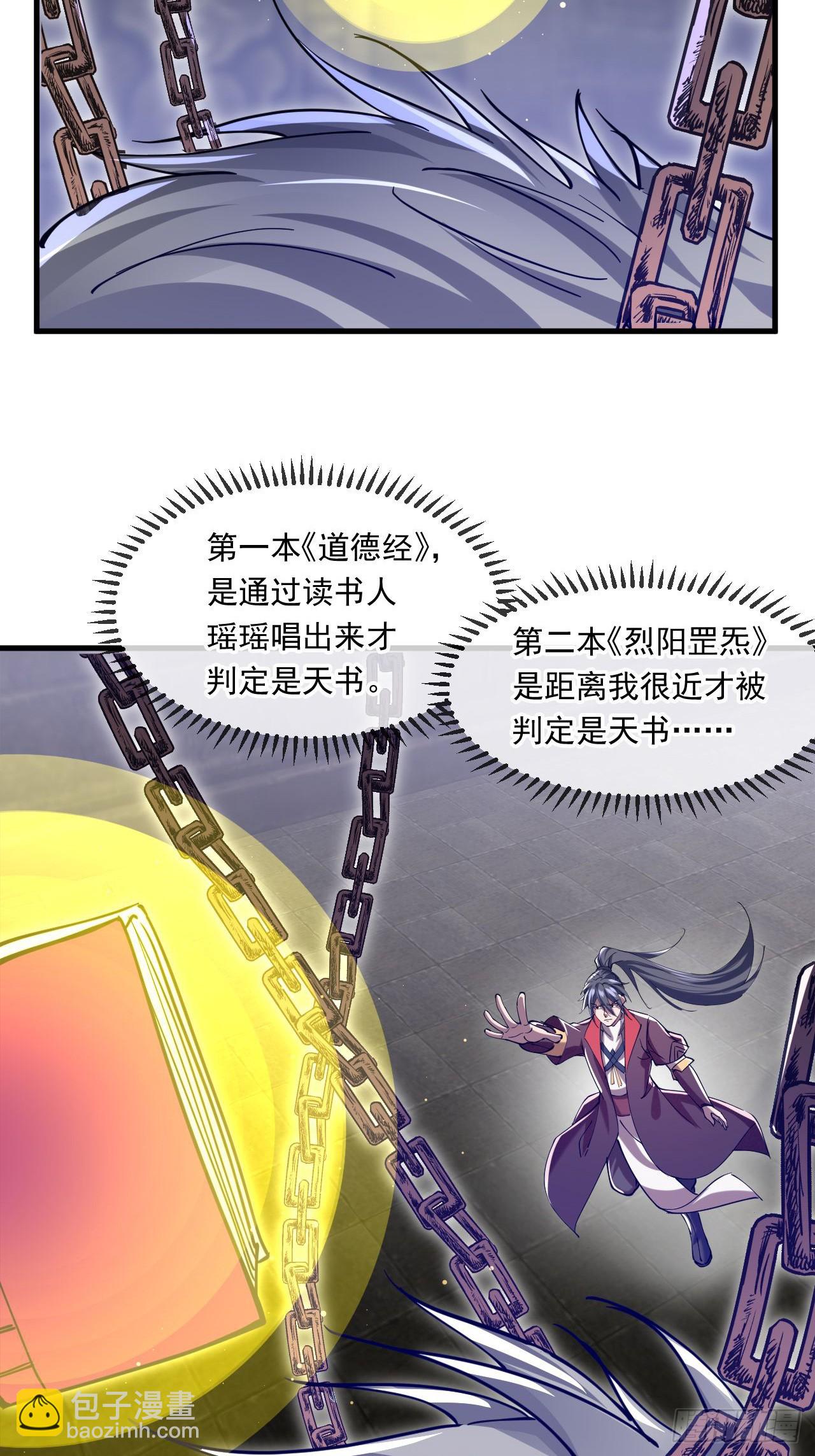 039 太皇庙下的秘密-第40话
