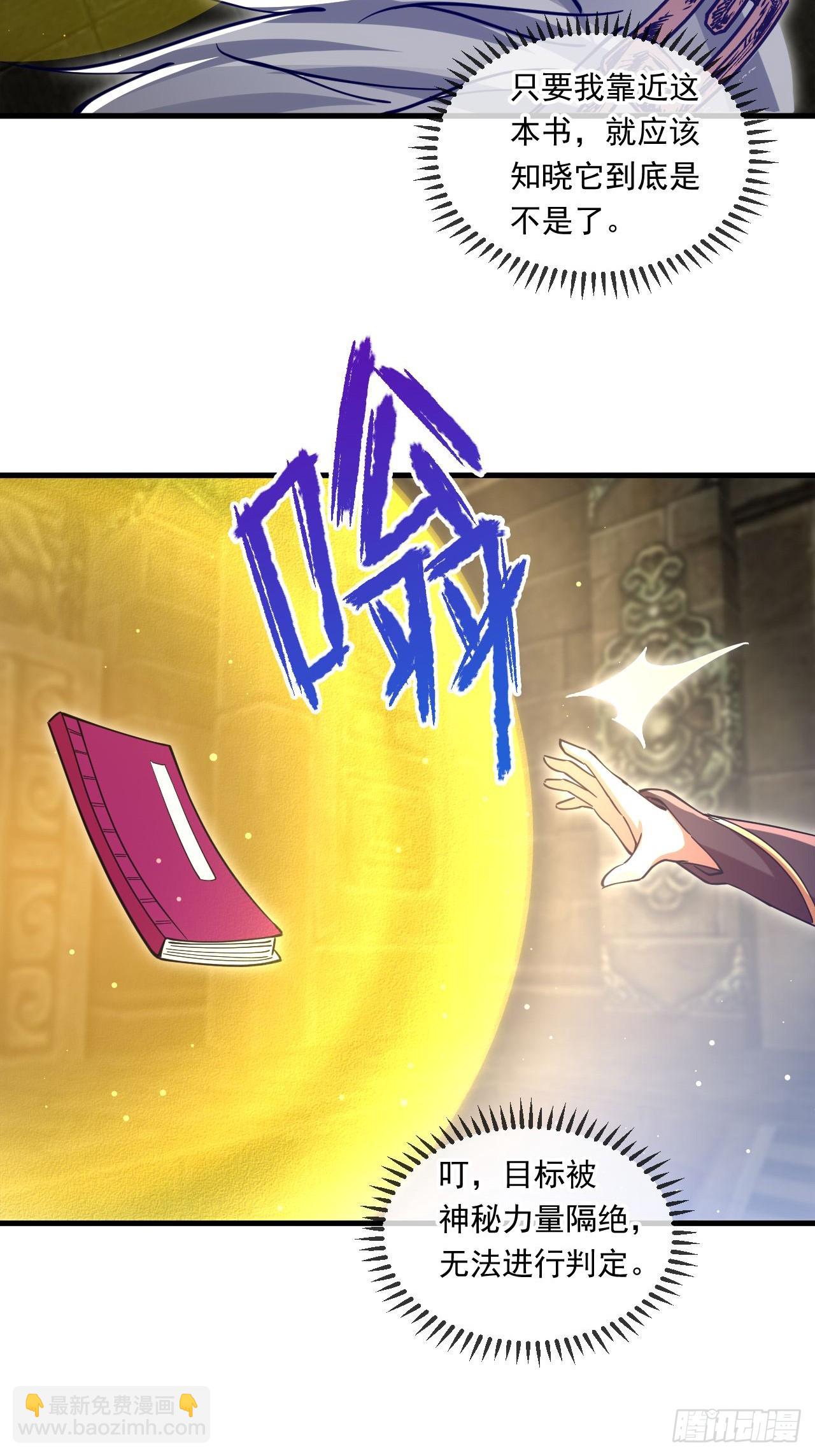 039 太皇庙下的秘密-第40话