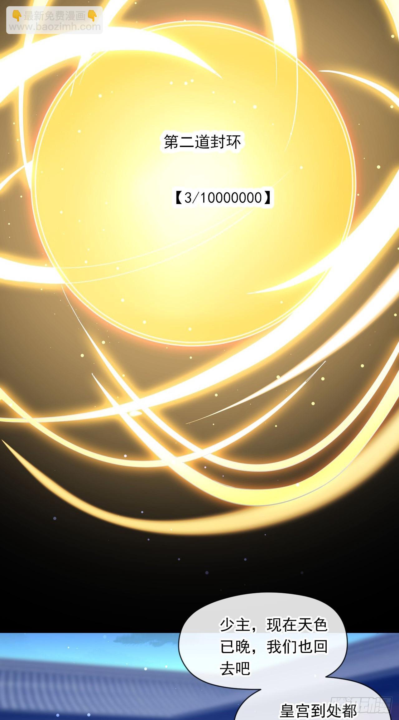 039 太皇庙下的秘密-第40话