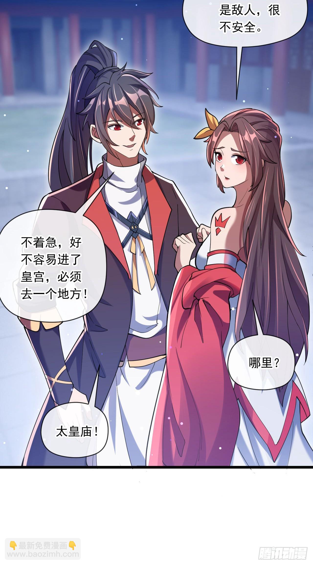039 太皇庙下的秘密-第40话