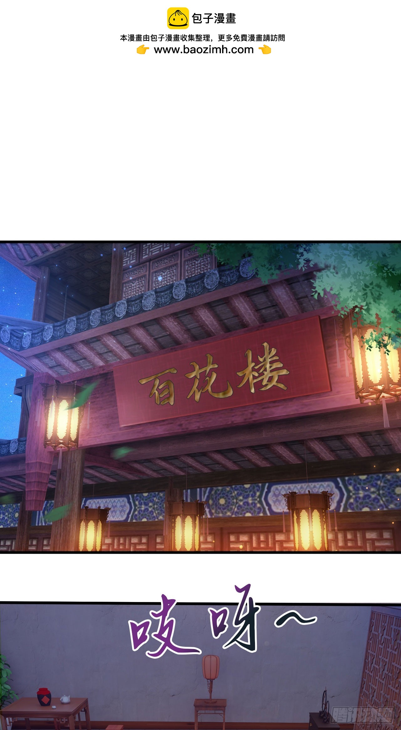 041 上门挑衅-第42话