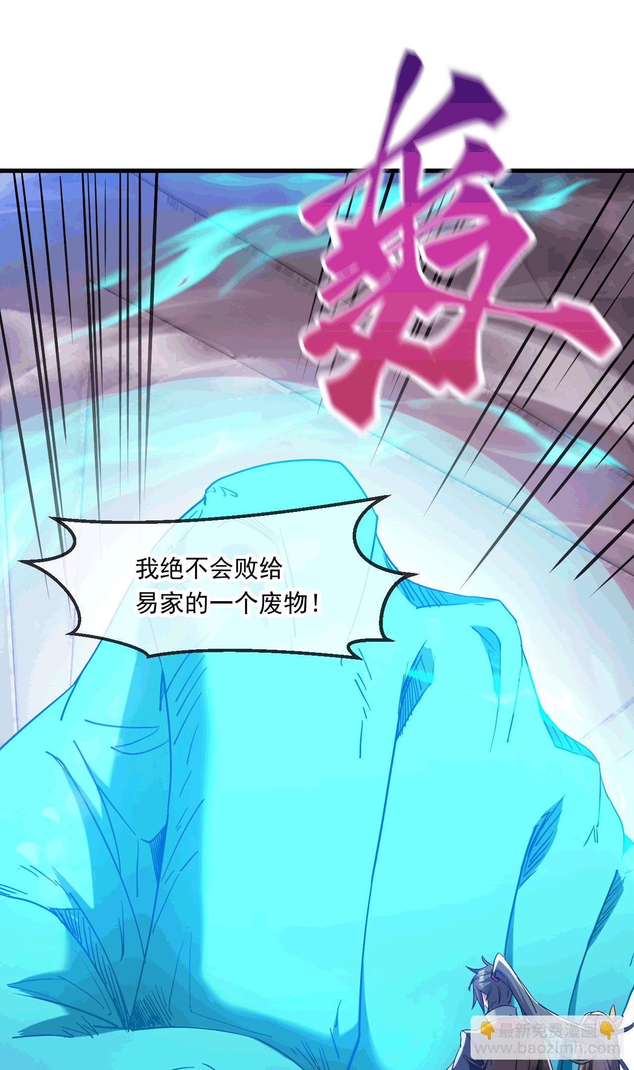 043 解锁第二道封环(1/2)-第44话