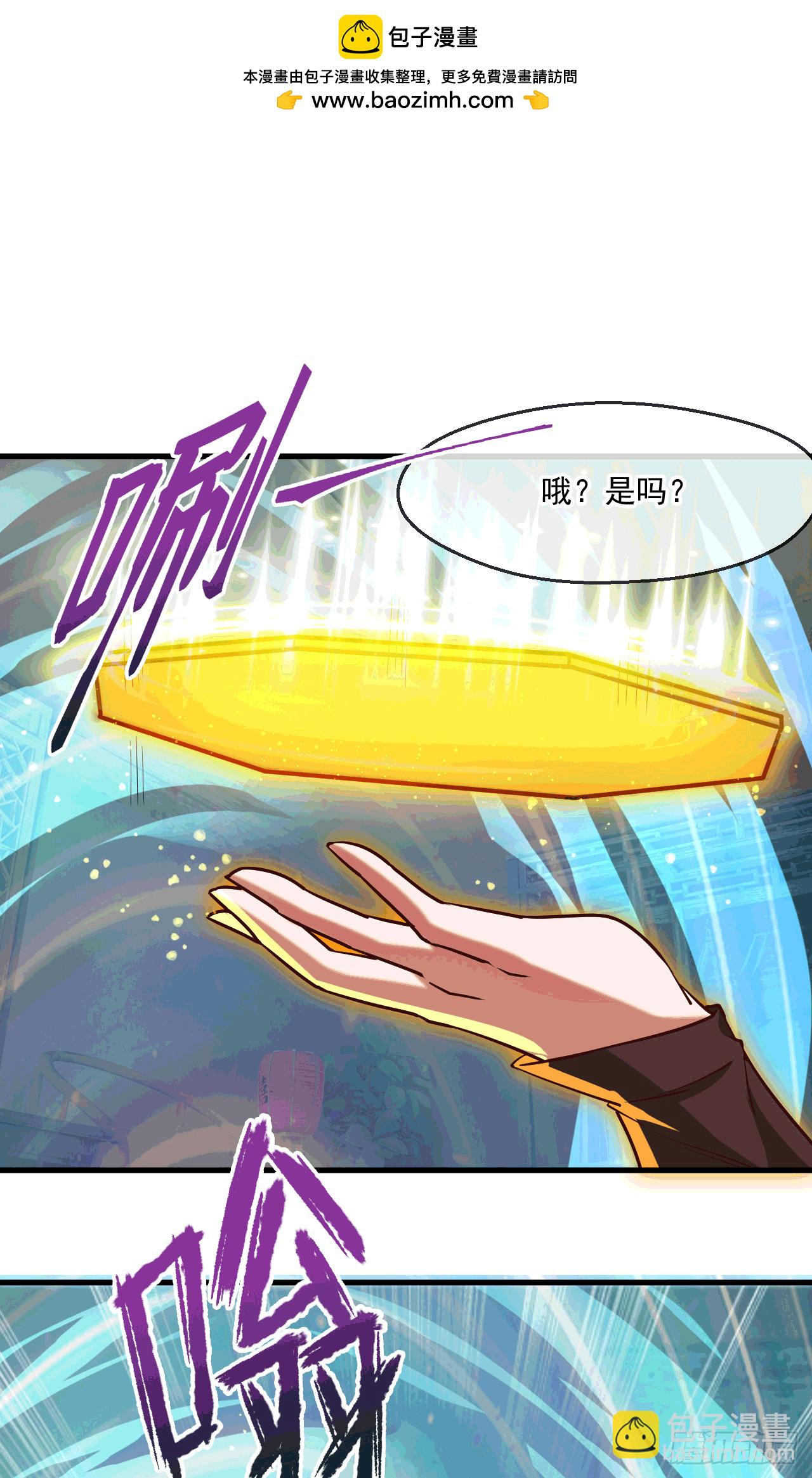 043 解锁第二道封环(1/2)-第44话