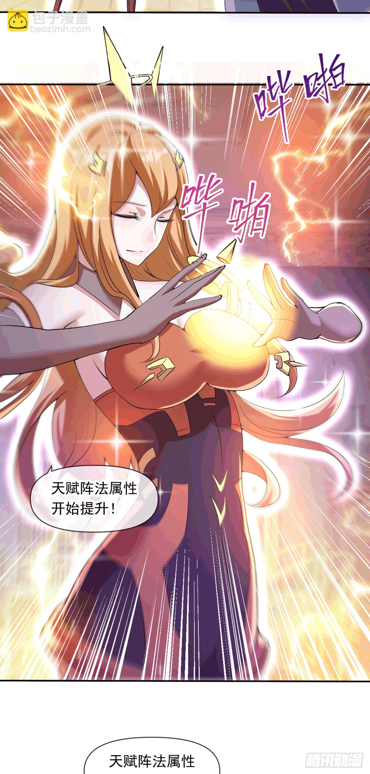 043 解锁第二道封环(1/2)-第44话