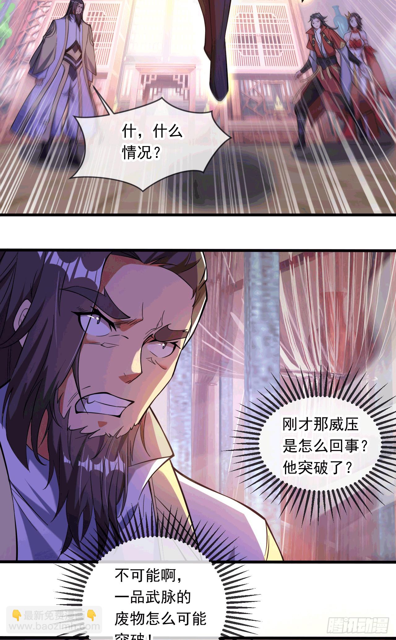 043 解锁第二道封环(1/2)-第44话