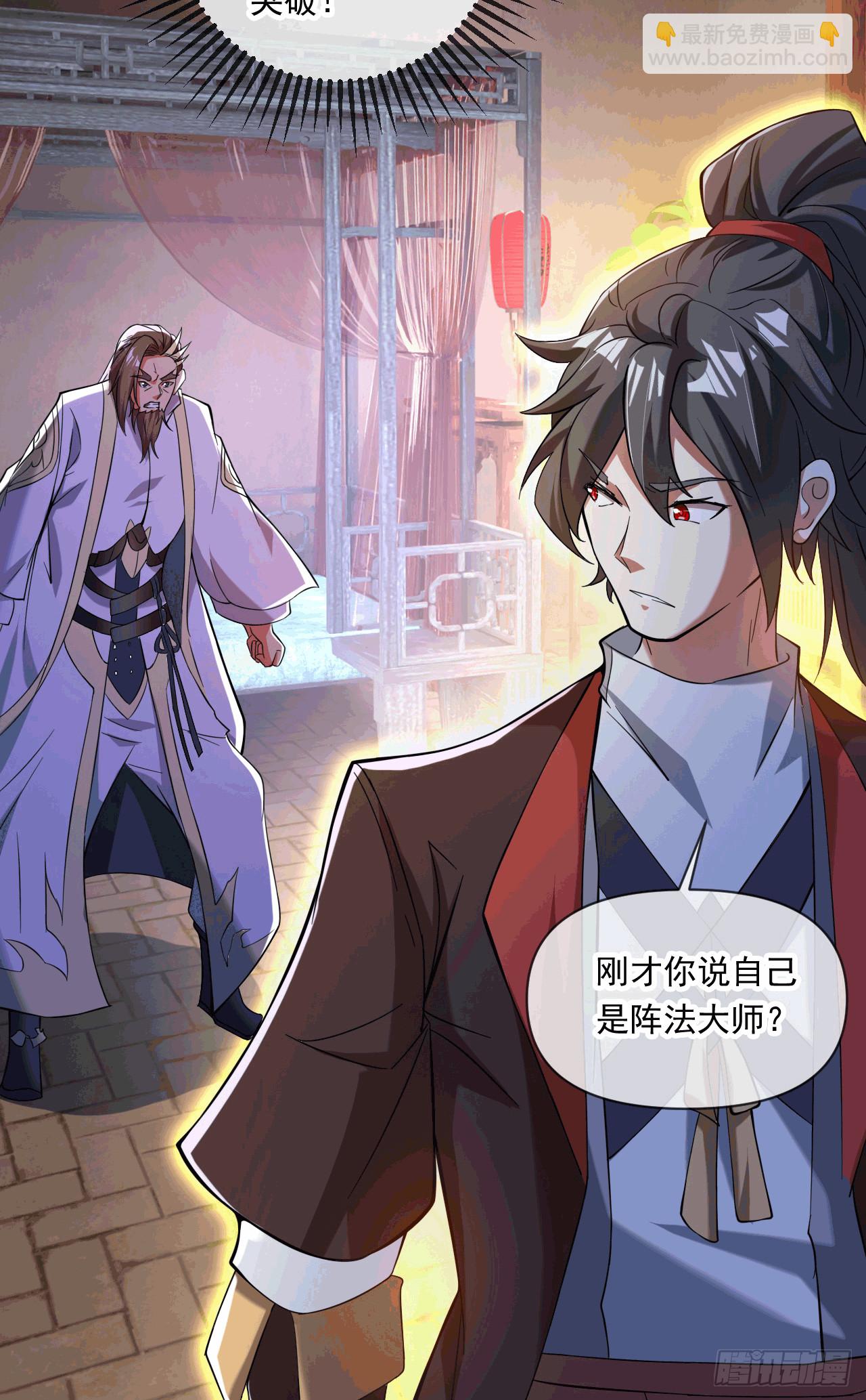 043 解锁第二道封环(1/2)-第44话