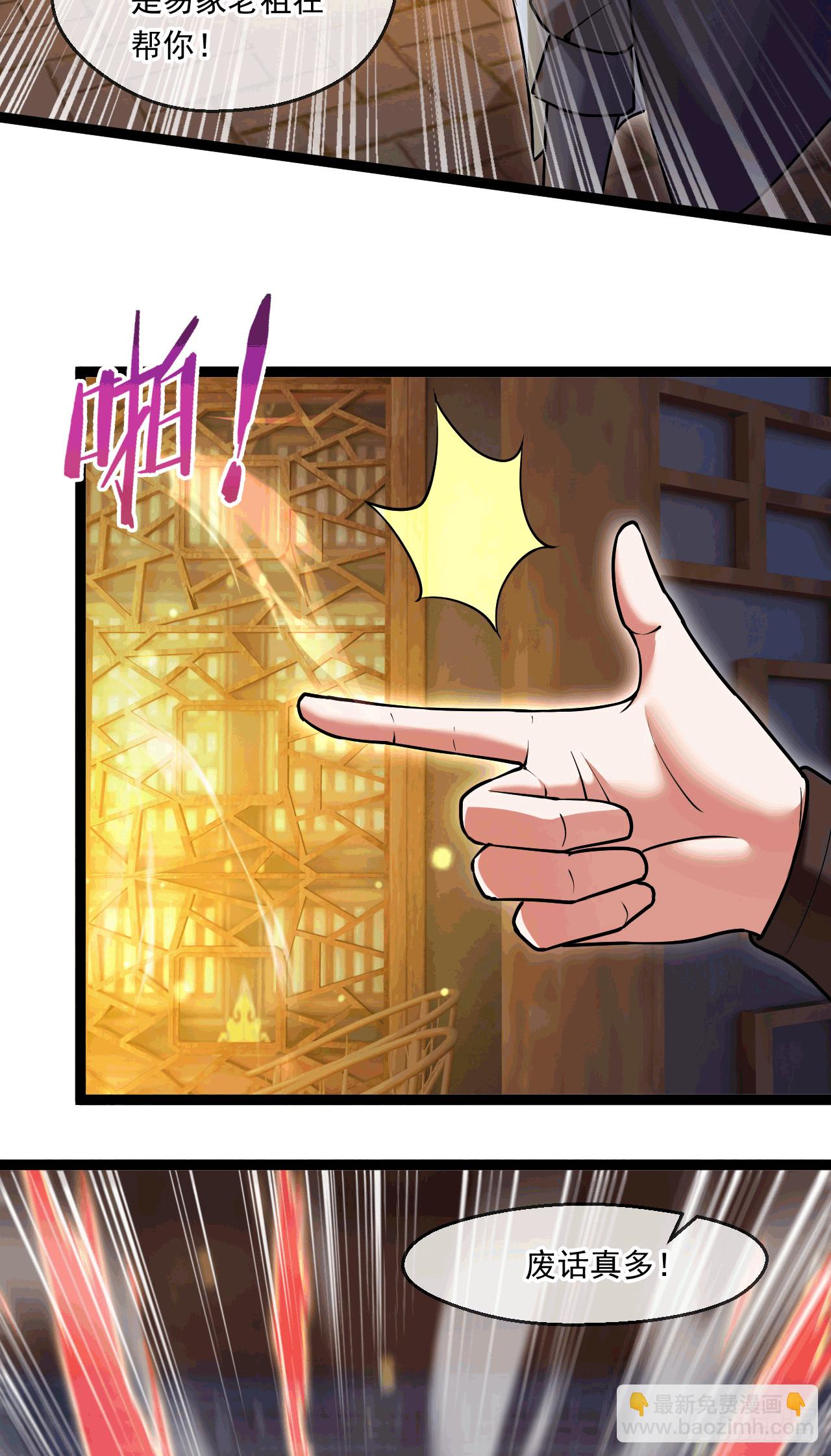 043 解锁第二道封环(1/2)-第44话