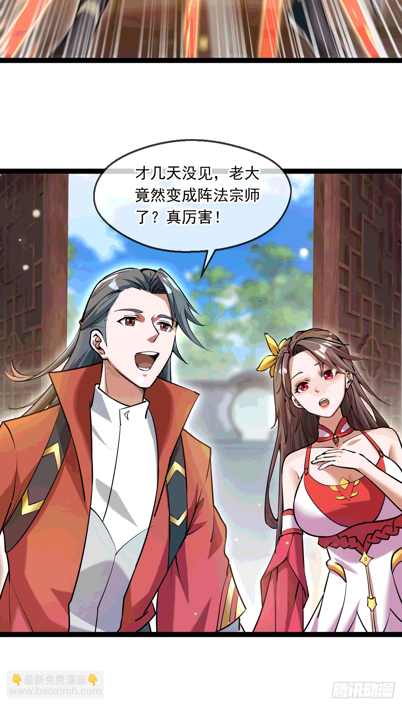 043 解锁第二道封环(1/2)-第44话
