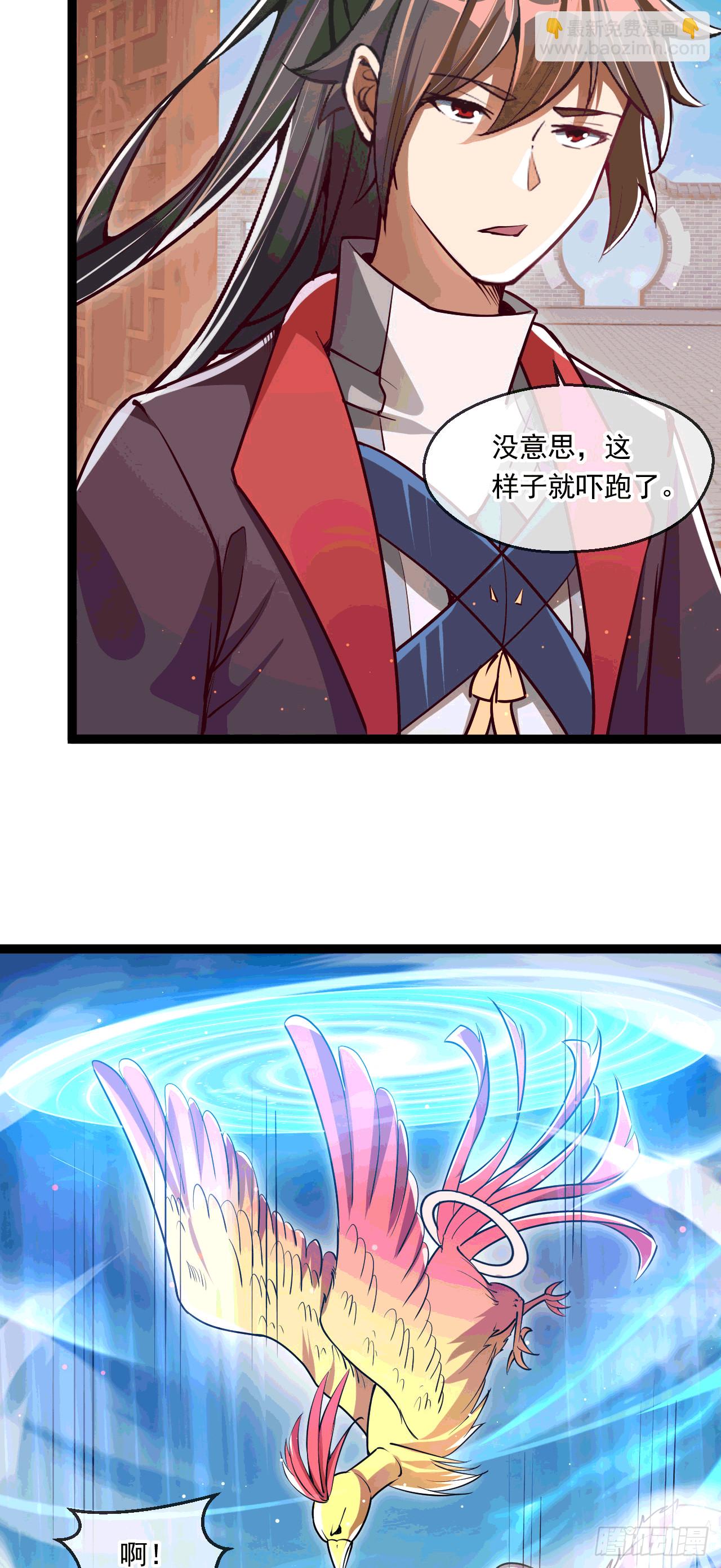 043 解锁第二道封环(1/2)-第44话
