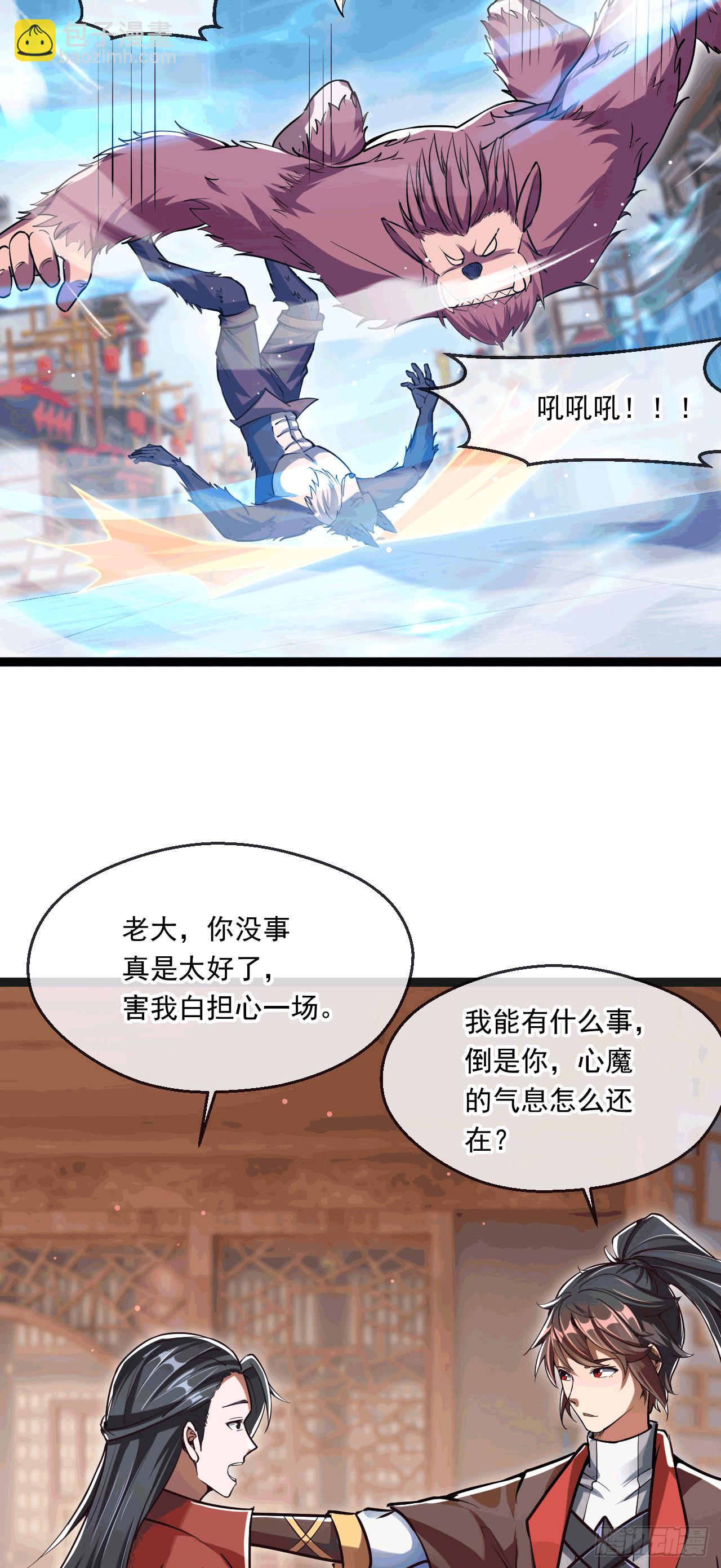 043 解锁第二道封环(1/2)-第44话