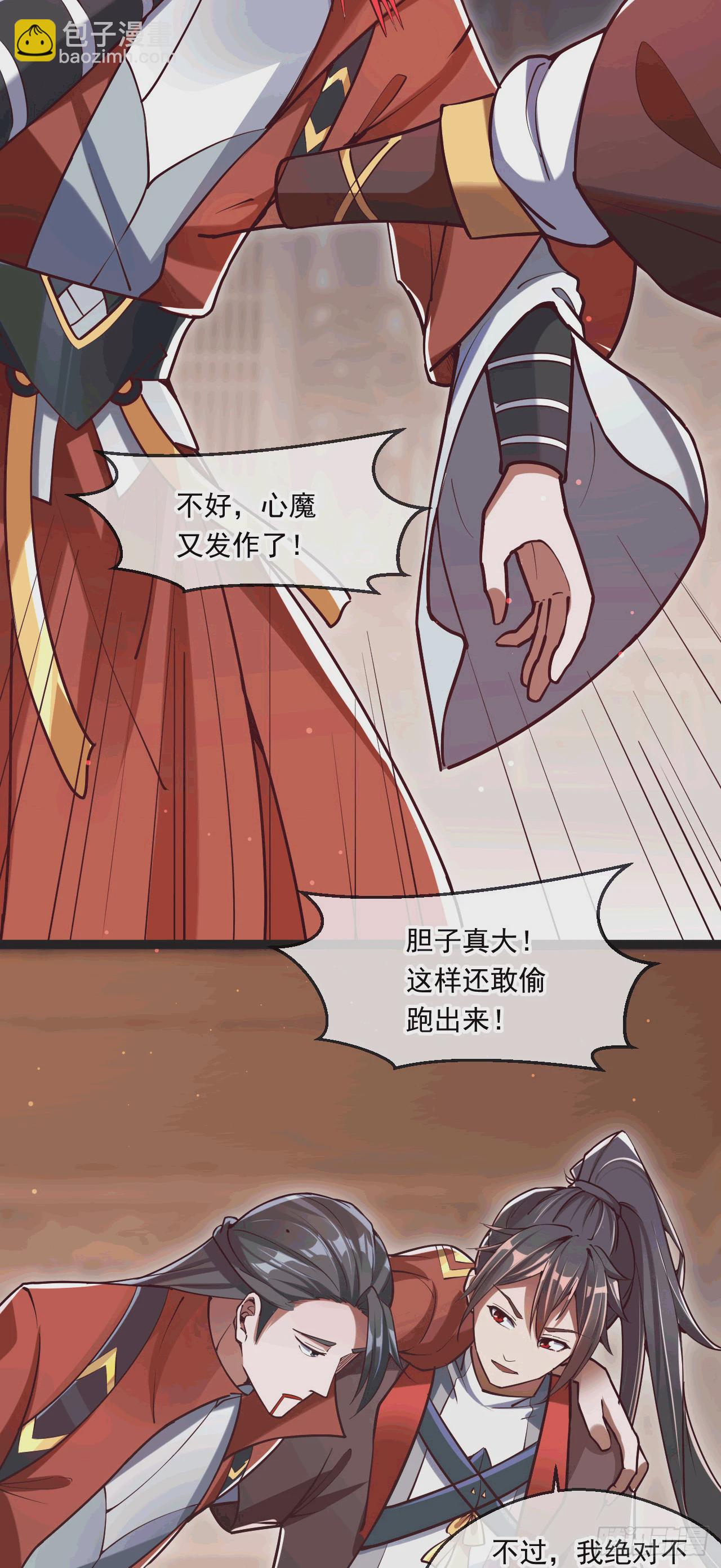 043 解锁第二道封环(1/2)-第44话