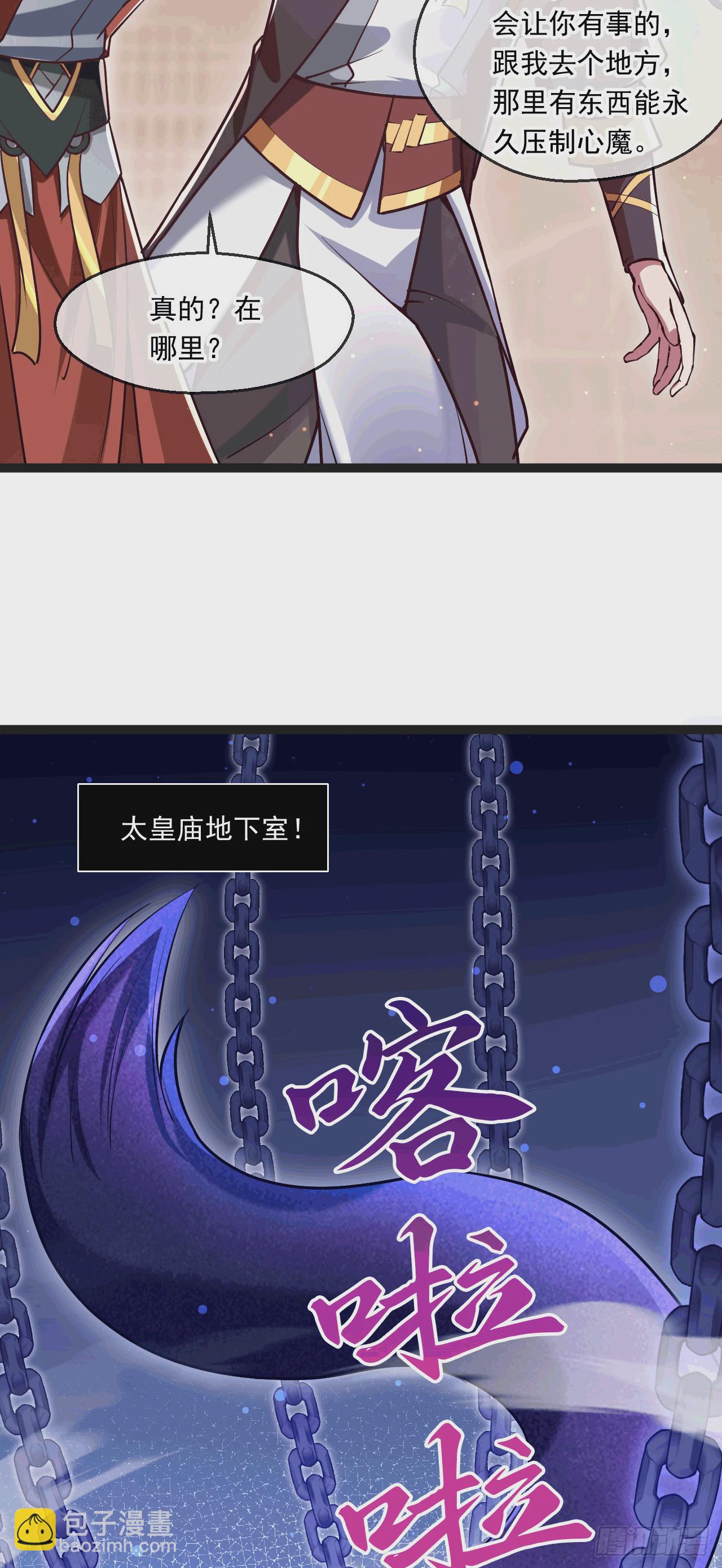 043 解锁第二道封环(1/2)-第44话