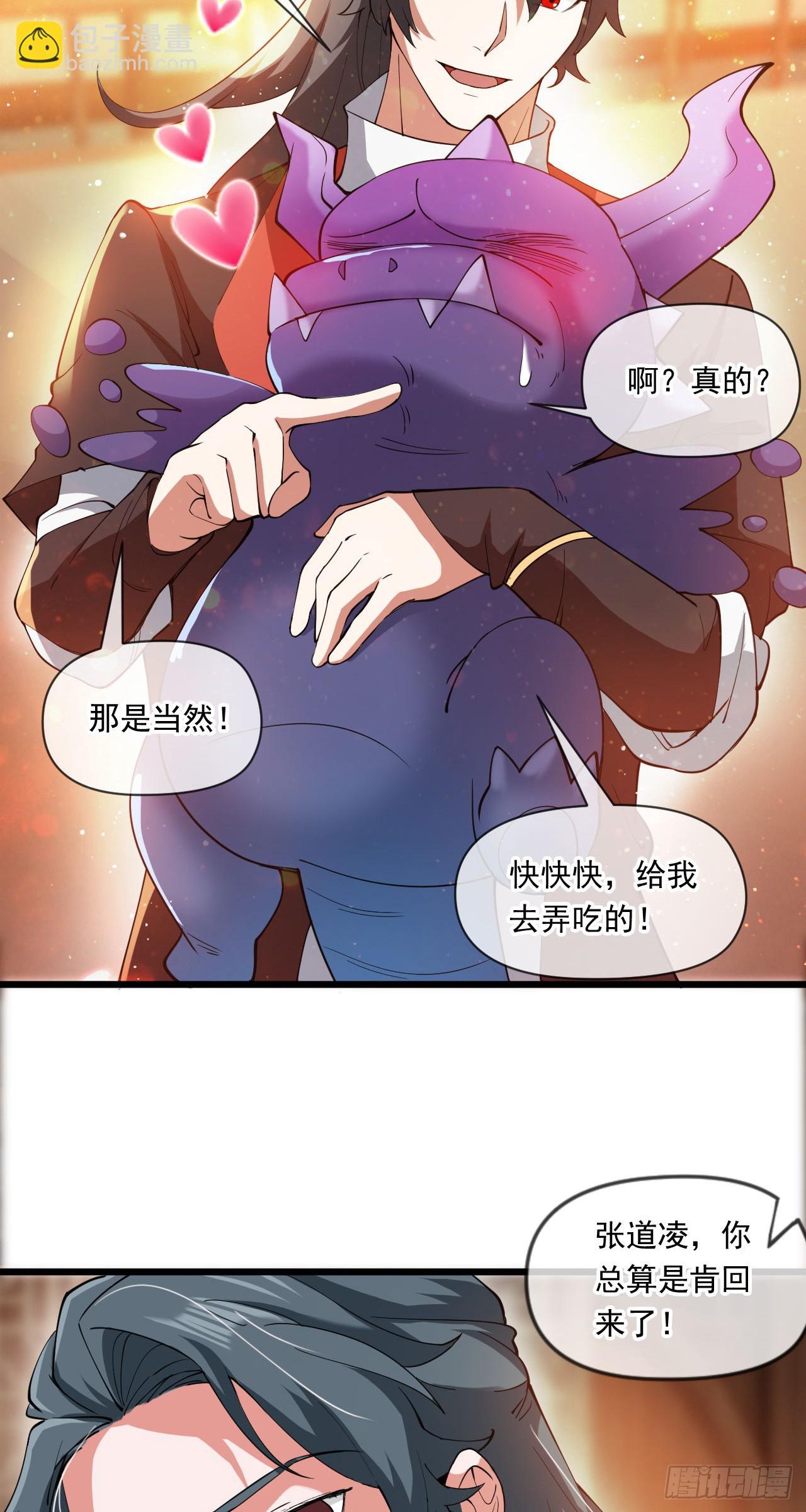045 龙象神拳(1/2)-第46话