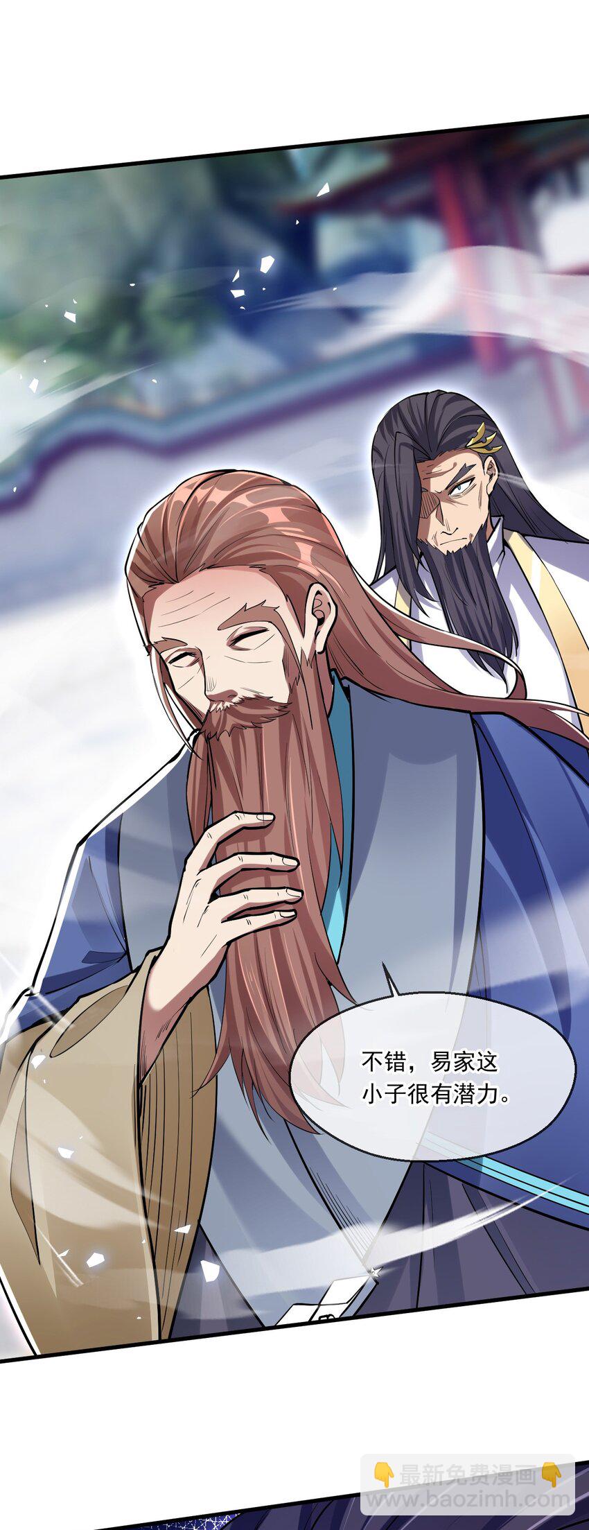 047 玩把大的-第48话