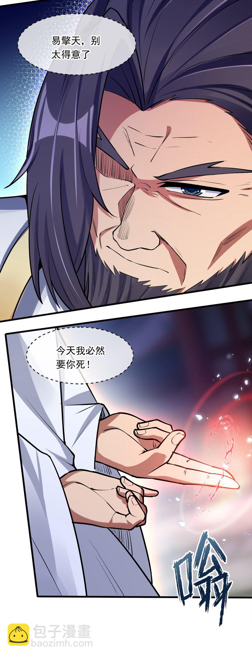 047 玩把大的-第48话