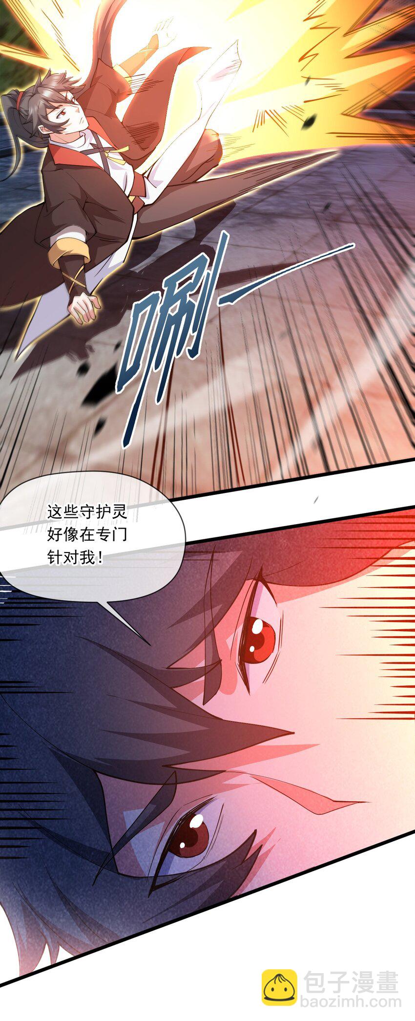 047 玩把大的-第48话