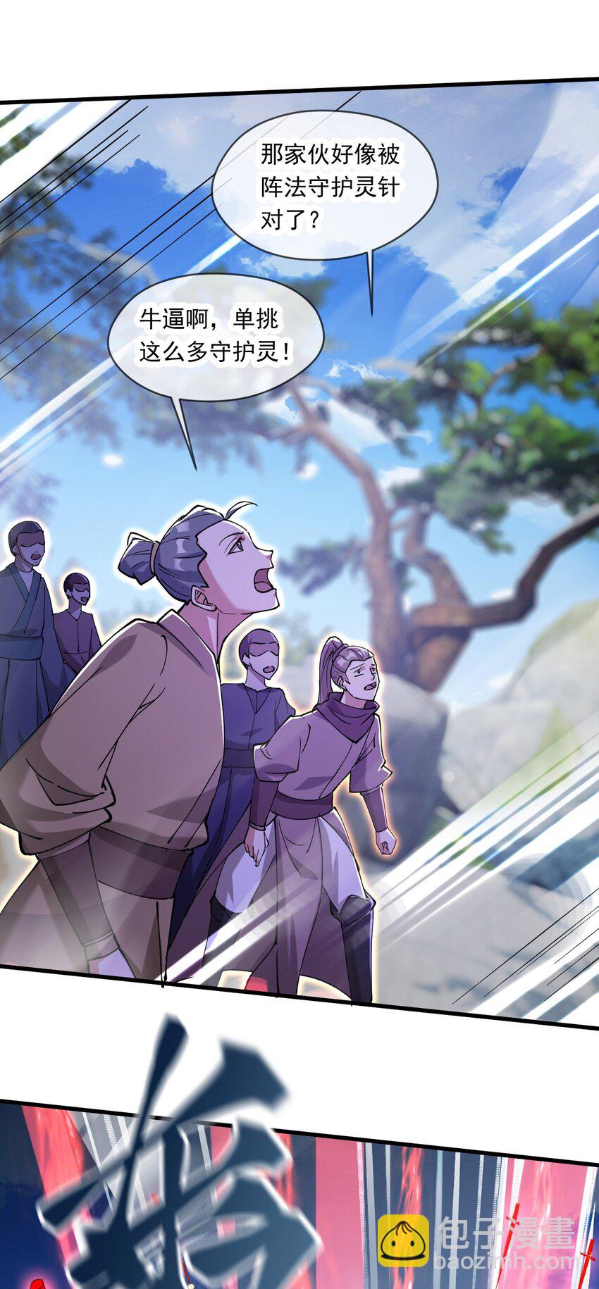 047 玩把大的-第48话