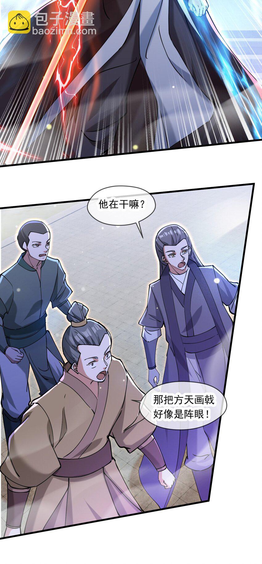 047 玩把大的-第48话