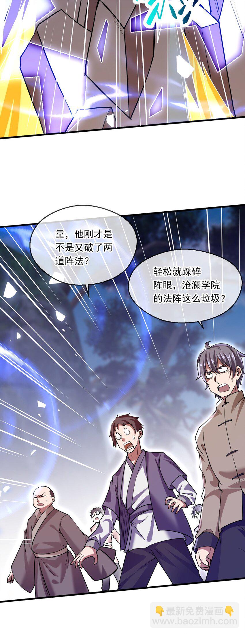 047 玩把大的-第48话