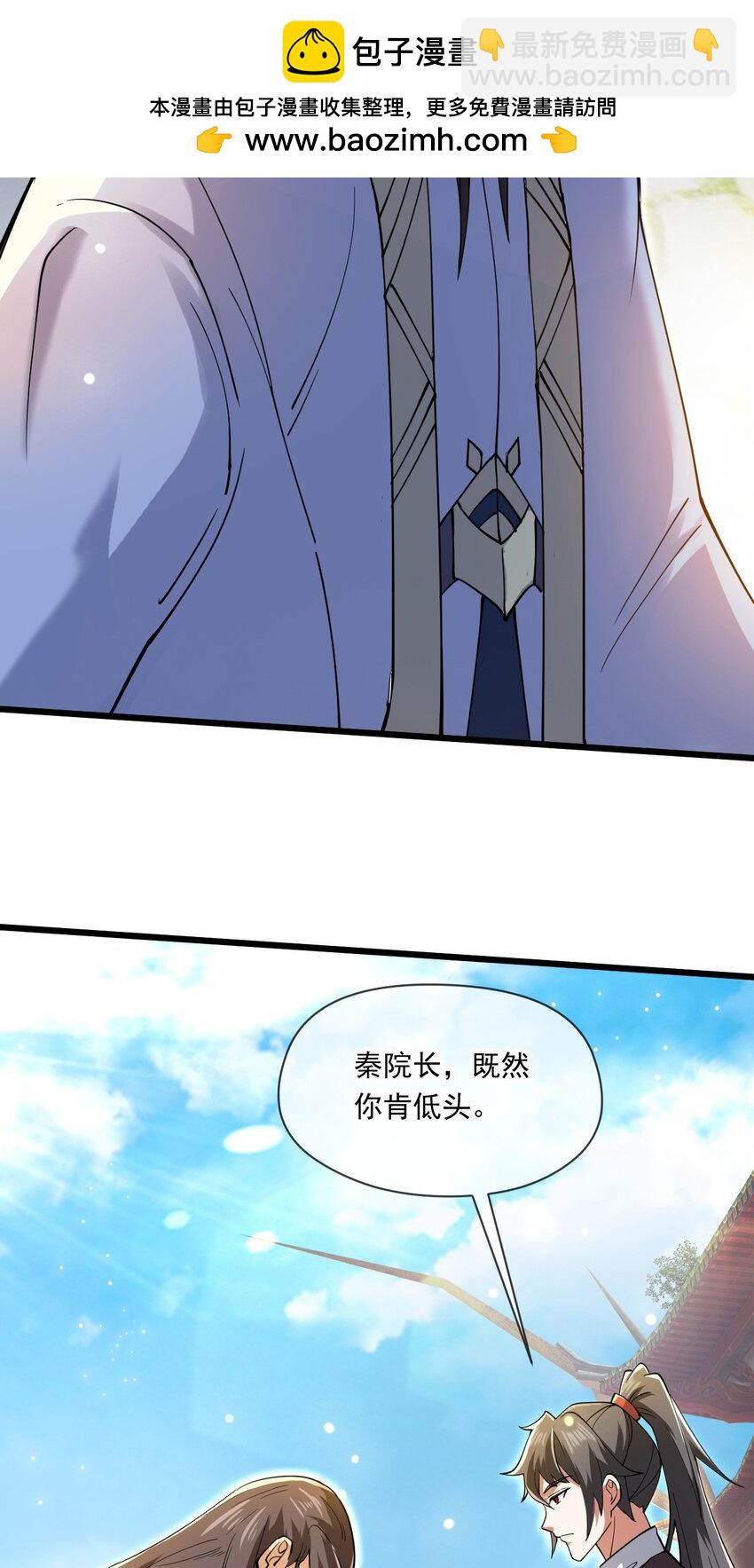 049 兽潮陷阱(1/2)-第50话