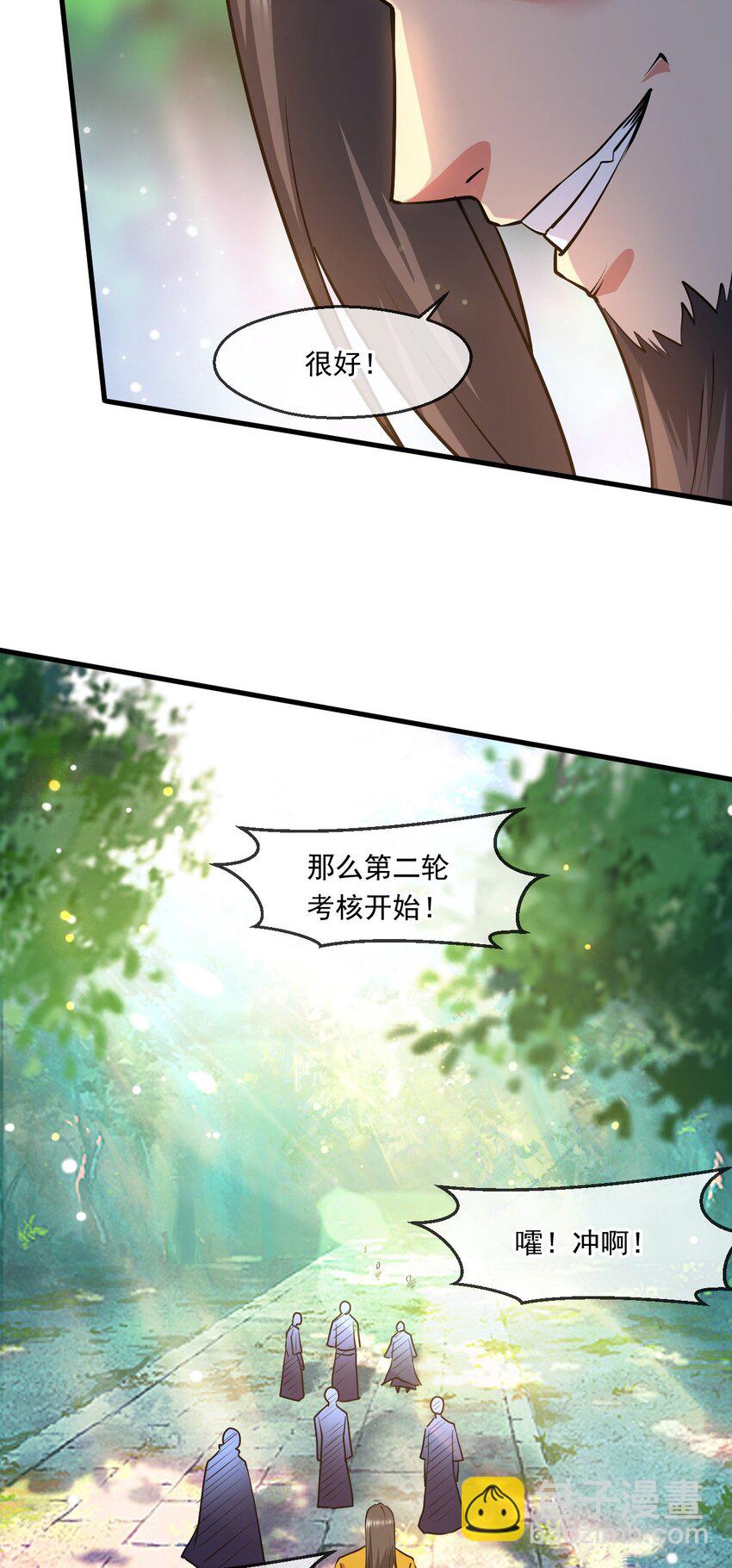 049 兽潮陷阱(1/2)-第50话