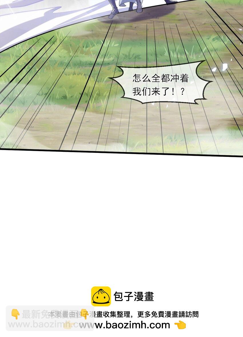049 兽潮陷阱(1/2)-第50话